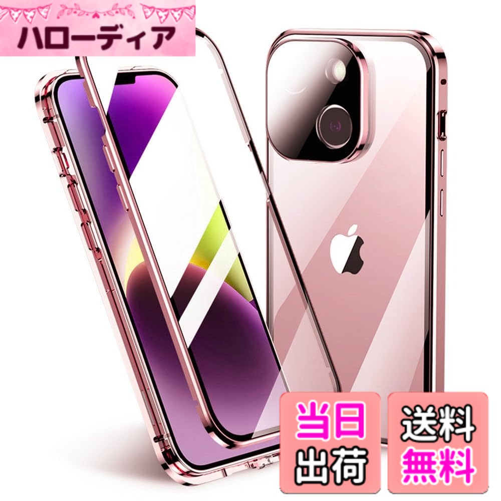 商品情報商品の説明KMXDD ロック付き 対応 iPhone 15 ケース フルカバー カメラ保護 ガラスフィルム付き マグネット式 アイフォン15 用 両面 ガラスケース 360度全面保護 アルミバンパー 透明 クリア (ピンク)主な仕様 カメラレンズ保護：ケース一体型カメラレンズ保護カバー付きでカメラをしっかり保護します。前後両面ガラス：フルーカバーの液晶画面も背面も強化ガラスでアイフォンを360度全面カバー。安全ロック付き：全面カバーのロックがケースの前面と背面をしっかりと固定し、万が一落下してもケースが外れてが傷付く心配なし。磁石式：アルミバンパーにマグネット内蔵、上部ははめ込み式、下部はロック式、安心して利用できるマグネットケース。