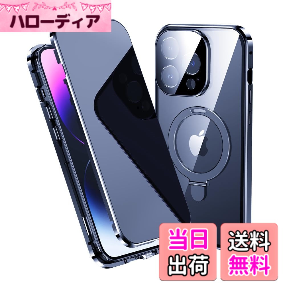 [무료우송] Magsafe 대응 iPhone 14 15 Pro Max Plus 케이스 엿보기 방지 전면 커버 링 스탠드기능 카메라 렌즈 보호 풀 커버 액정 보호 유리 아이폰 링 케이스 색상:깊은 블루, 사이즈:15Pro