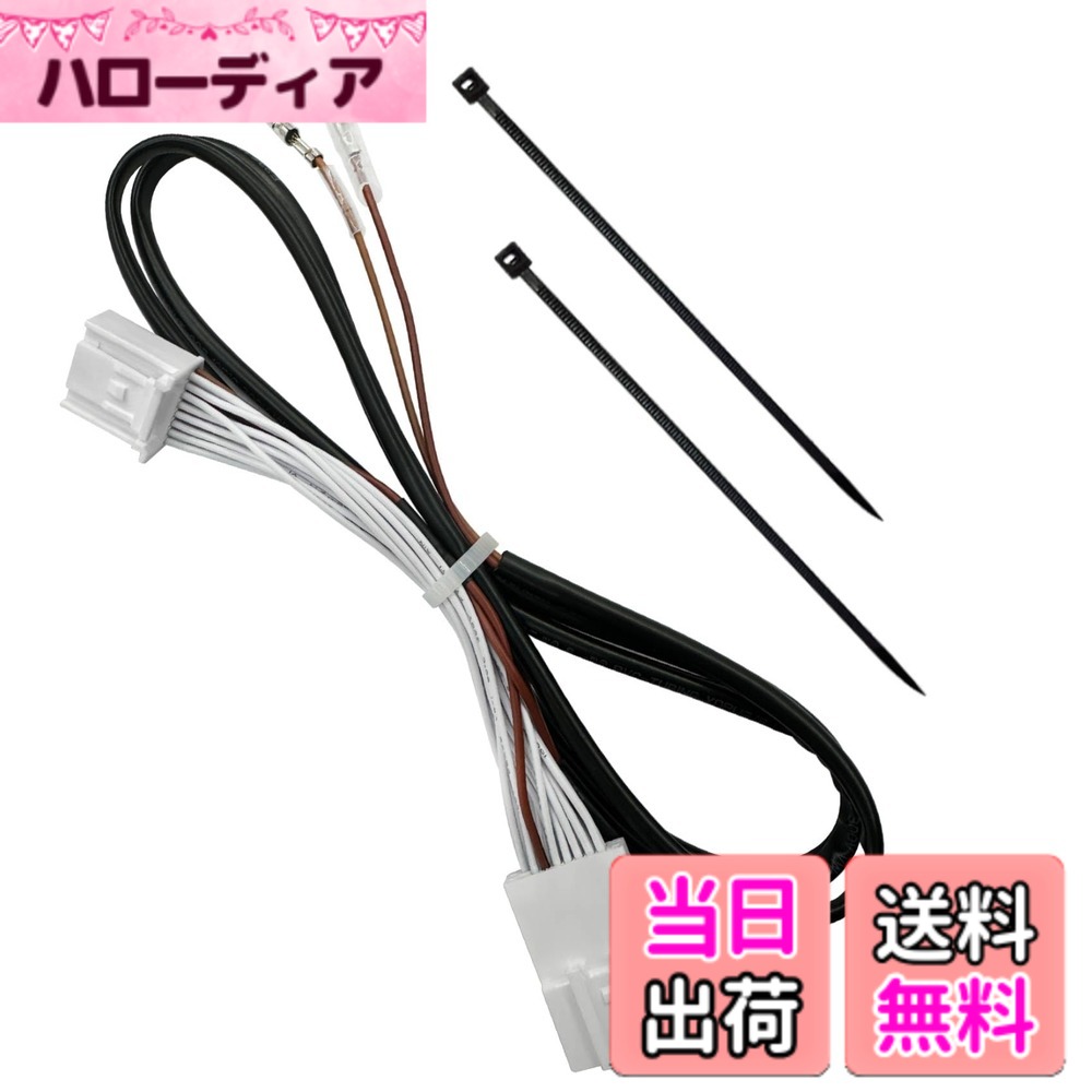 【送料無料】OTORAM互換/交換可能な日産 サクラB6AW/エクストレイル T33系/ノート ノート アウラ E13系/セレナ C28系等にカーナビ/ステアリングリモコン接続ハーネス 16ピン/互換品