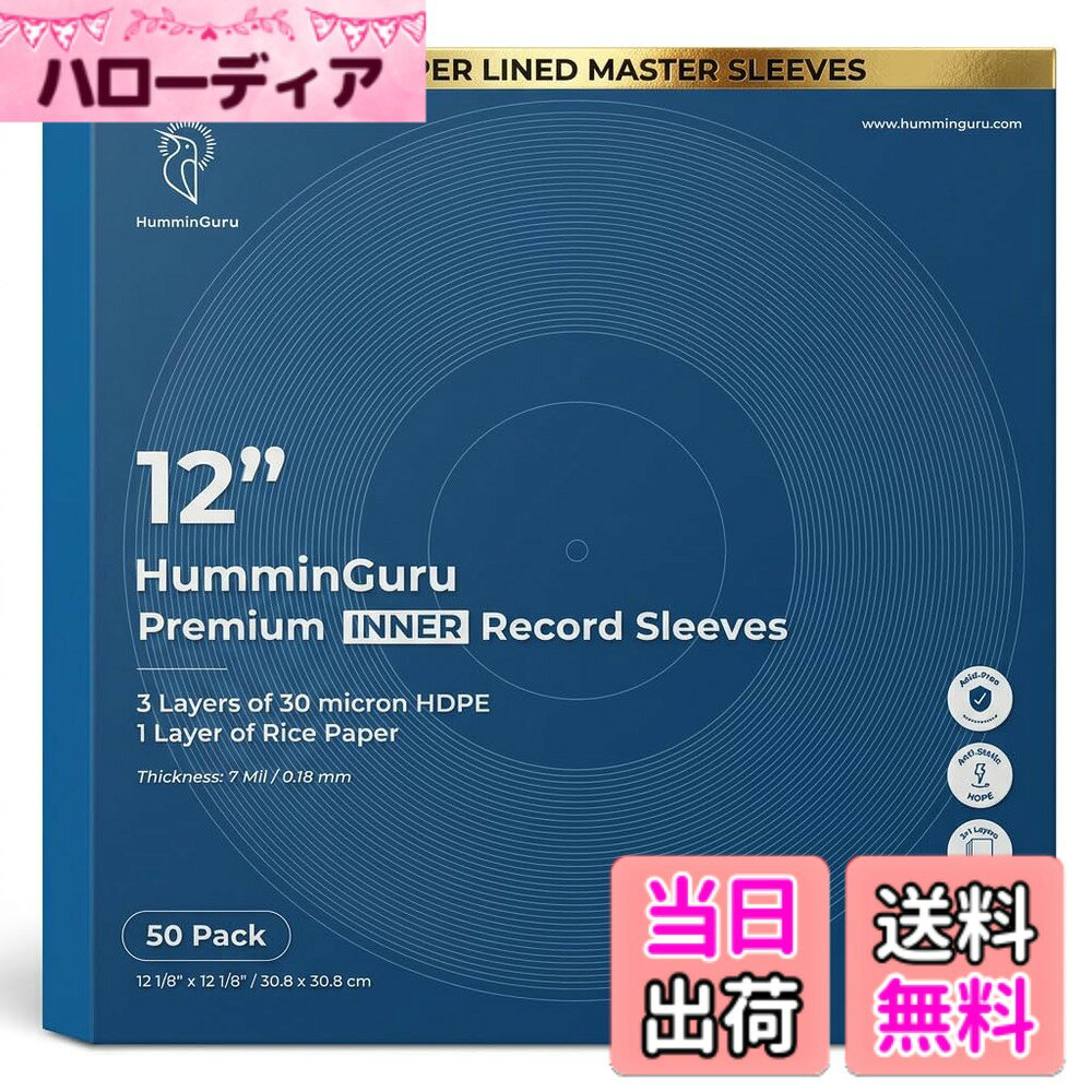 HumminGuru ハミングル LPレコード 袋 色：HG08、サイズ：12" レコード LP 超厚い袋