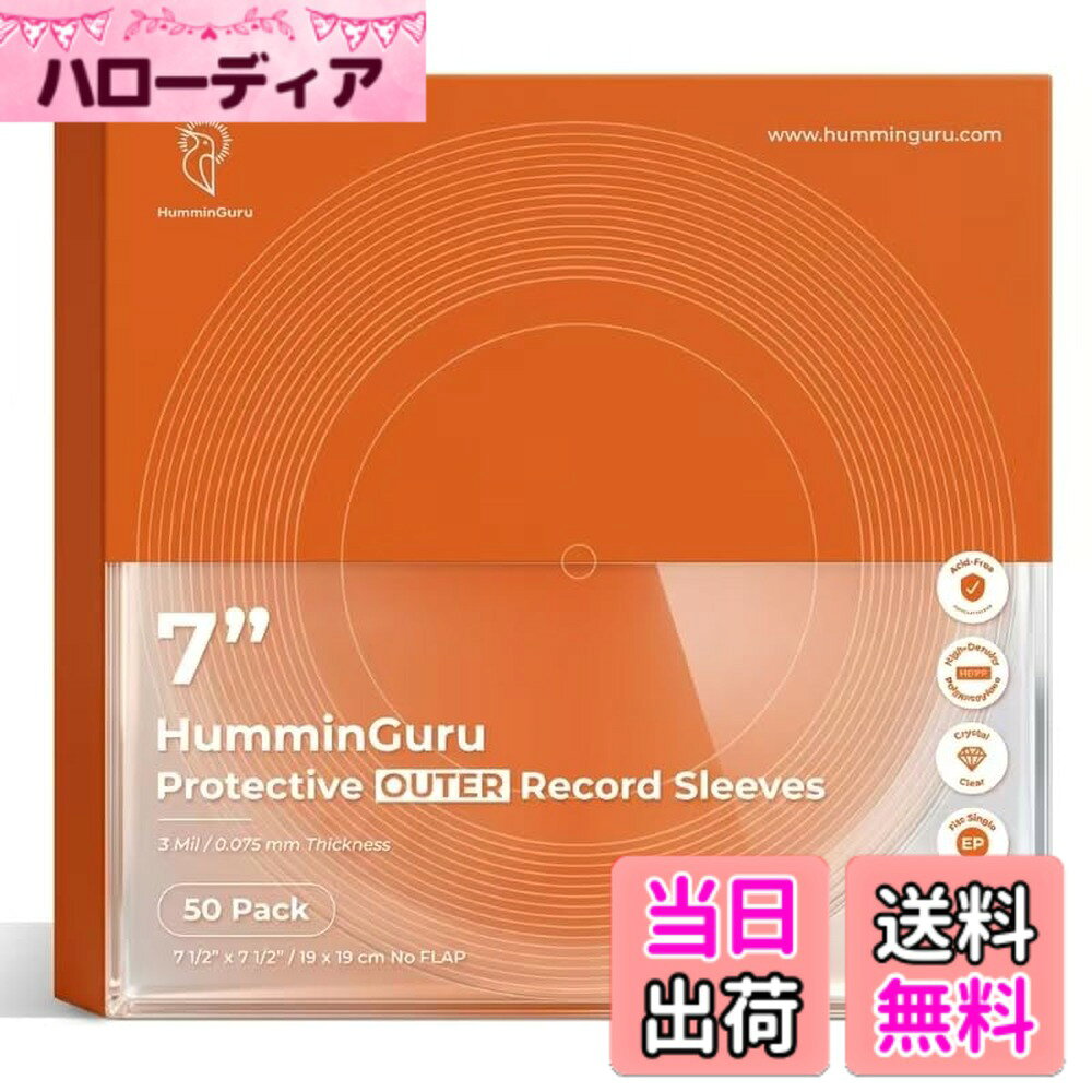 HumminGuru ハミングル LPレコード 袋 色：HG08、サイズ：7" レコード EP 外袋