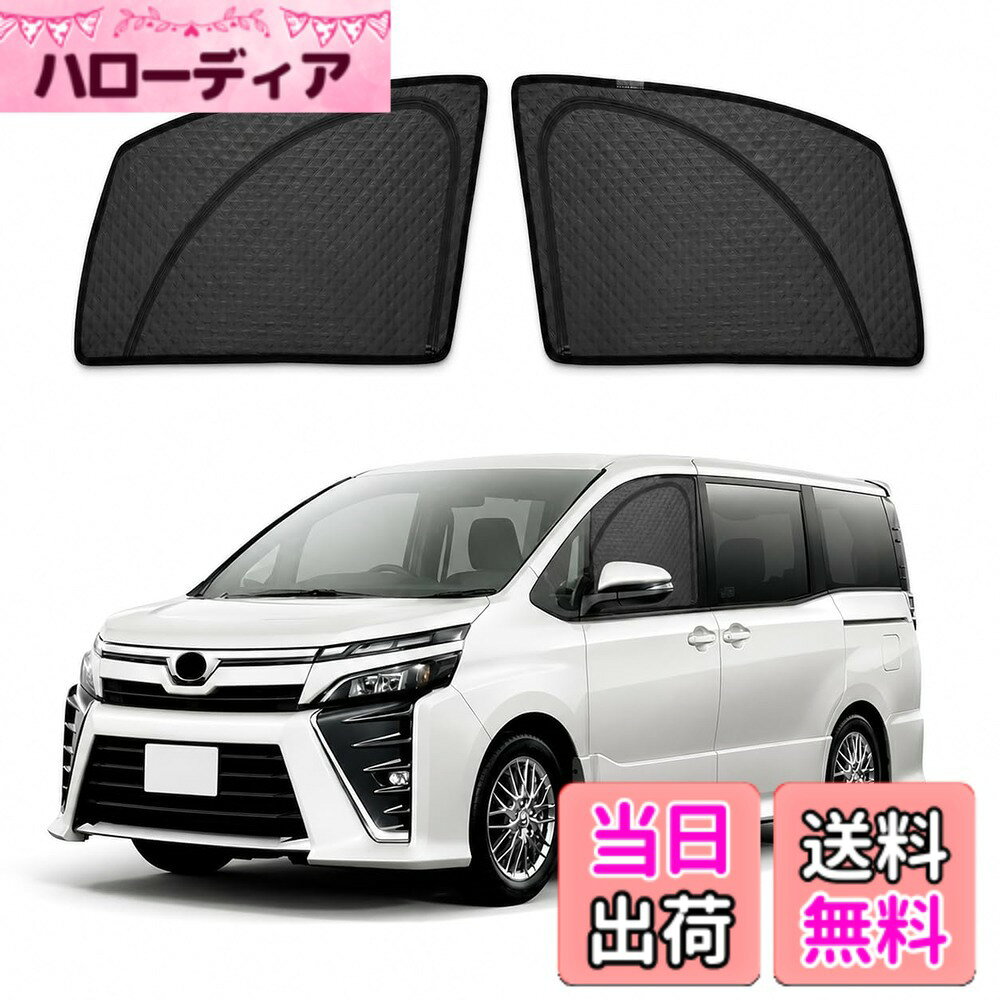 楽天市場】voxy 80系 純正カーテンの通販