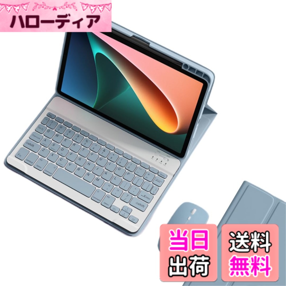 マウス付き Xiaomi タブレット Poco Pad Redmi SE 2 6S Pro Pad 6 5 キーボードケース ペン収納可能 可愛い カラーキーボード シャオミ ケース 色：霧ブルー、サイズ：Xiaomi Poco Pad / Redmi Pad Pro 12.1インチ