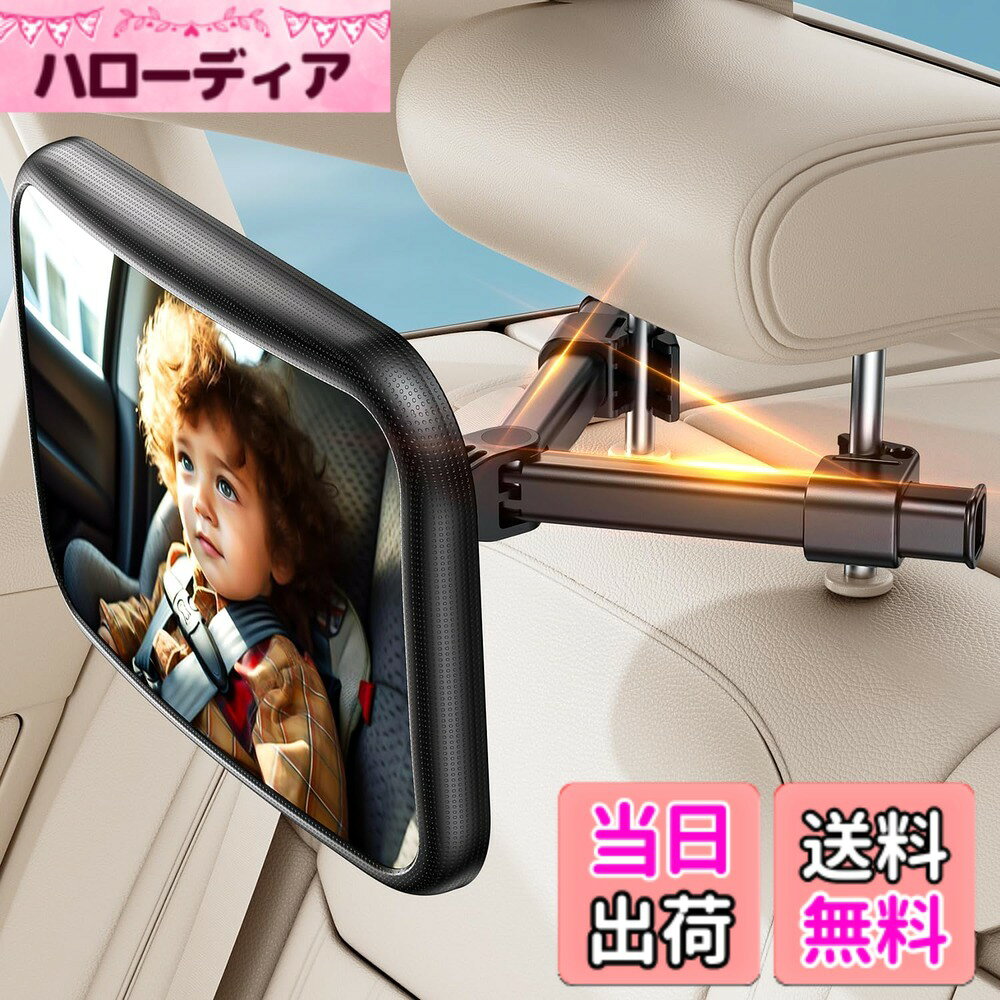 【送料無料】ベビーミラー 車 色：ブラック、サイズ：175mm x 260mm