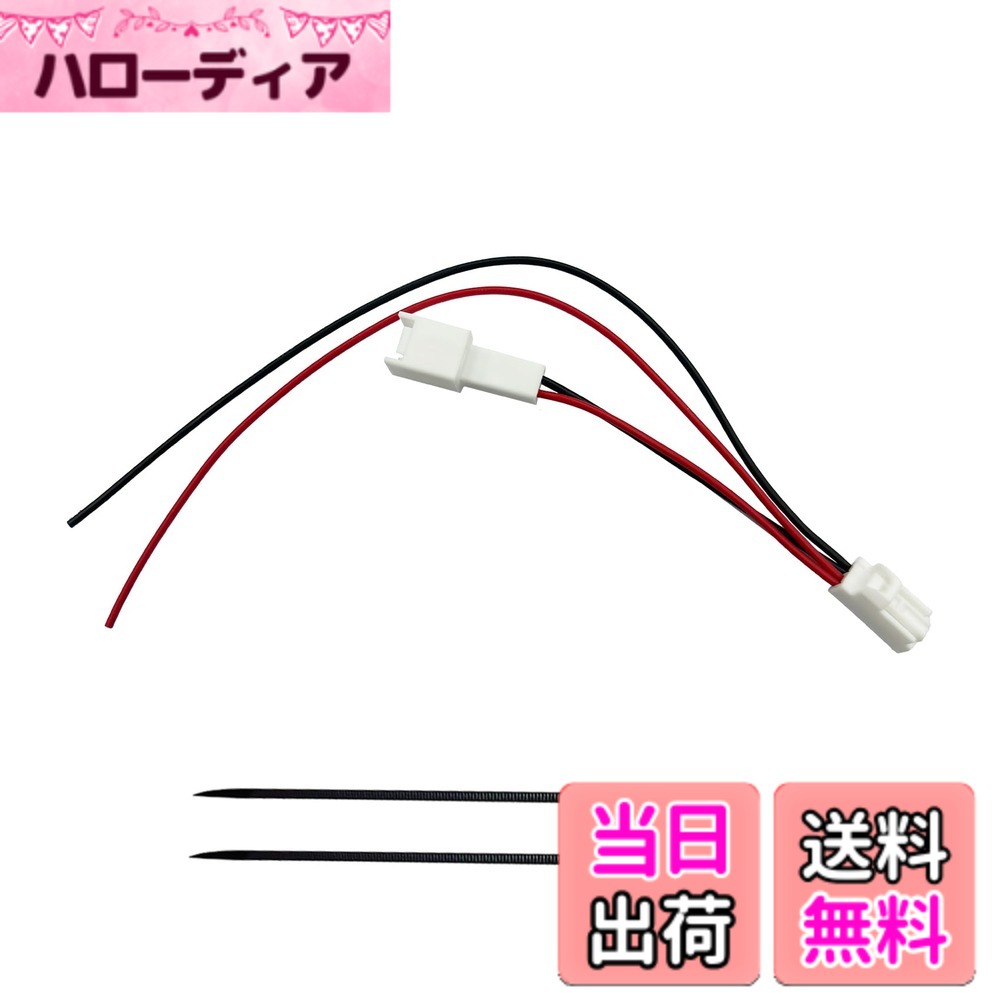 【送料無料】OTORAM 互換トヨタ用代替品 シガーソケット電源取り出し ハーネス カプラーオン 2P 2ピン カプラーオン コネクター 分岐 取り付けが簡単