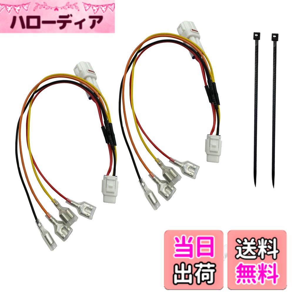 【送料無料】OTORAM 互換/交換可能なキャリイ DA16T 系適用 テールランプ 電源取り出しハーネス 2個 カプラーオン ポン付け ケーブル コネクター【キャリイトラック DA16Tスーパーキャリイ DA16Tスクラムトラック DG16TNT100 クリッパートラック DR16Tミニキャブトラック