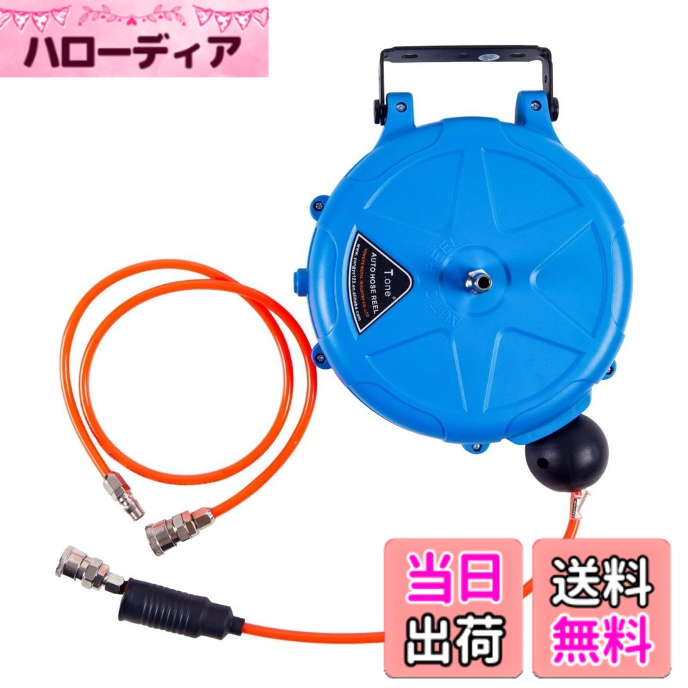 商品情報商品の説明説明: - 【素材】: 引き込み式エアホースリールは、耐候性、耐摩耗性、頑丈さを備えた PU チューブ素材で作られており、長期間の使用をします - 【自動巻き戻し】: 自動引き込み式エアホースリールは、自動伸縮設計を採用しており、ホースを簡単に引き込み、解放できるため、ホースがきちんと整頓され、絡まりや結び目が減り、時間と労力を節約できます - 【取り付け簡単】: エアコンプレッサーホースリールは取り付けが簡単で、180 度柔軟に調整できるため、さまざまなエアツールやアプリケーションに対応できます - 【幅広い用途】: 引き込み式空気圧ツールを壁に取り付けることができ、ワークショップ、ガレージ、自動車修理工場などのシーンに適しています - 【製品サイズ】: エアドラムホースリールの寸法は 25 cmx8 cm/9.84 インチx3.15 インチで、ホースの長さは 10 m/393.70 インチで、さまざまな用途に十分な長さです 仕様: - 材質: PUチューブ サイズチャート: 25 cmx8 cm/9.84 インチx3.15 インチ チューブの長さ: 10 m/393.70 インチ パッケージ内容: 自動巻き取り式エアホースリール 1 台 注: 手作業による計測のため、1-2cmの誤差が生じる場合がありますのでご了承ください。主な仕様 【取り付け簡単】: エアコンプレッサーホースリールは取り付けが簡単で、180 度柔軟に調整できるため、さまざまなエアツールやアプリケーションに対応できます【幅広い用途】: 引き込み式空気圧ツールを壁に取り付けることができ、ワークショップ、ガレージ、自動車修理工場などのシーンに適しています【製品サイズ】: エアドラムホースリールの寸法は 25 cmx8 cm/9.84 インチx3.15 インチで、ホースの長さは 10 m/393.70 インチで、さまざまな用途に十分な長さです【素材】: 引き込み式エアホースリールは、耐候性、耐摩耗性、頑丈さを備えた PU チューブ素材で作られており、長期間の使用をします【自動巻き戻し】: 自動引き込み式エアホースリールは、自動伸縮設計を採用しており、ホースを簡単に引き込み、解放できるため、ホースがきちんと整頓され、絡まりや結び目が減り、時間と労力を節約できます