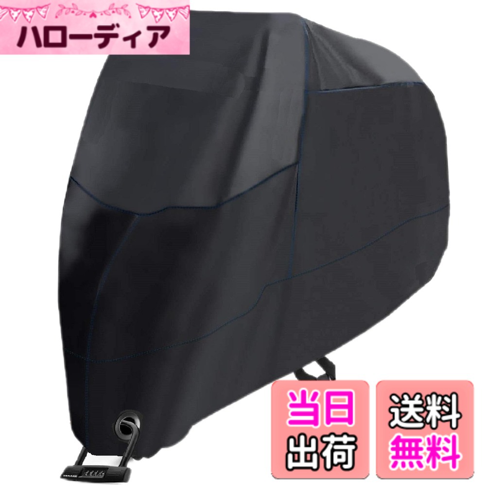 商品情報商品の説明使用上のご注意： ●走行直後はエンジン、マフラーは高温になっています。バイクカバーがとける恐れがありますので、十分冷えてからご使用下さい。 ●生地には防水加工、縫製糸には撥水加工を施してありますが、カバーを車体に付ける時、凹みがあるなら、雨水を長時間に凹みに貯まると、車体が濡れる場合がありますため、凹みがないようにカバーを車体につけてください。主な仕様 アウトドア/テント用の厚手210Dオックスフォード生地を使用し、、環境にもやさしいです。防水塗料及び精密な二重縫製で防水条を加えて豪雨にも完全に保護できます。 ！！厚手オックス生地を採用して多層コーティングをして防水性、耐久性が優れる。梅雨の日、雨水防止ができます。高温天気に、バイクを日焼けさせません、バイクカバー劣化を避けるもできます。雪の日、バイクカバーがいつものように柔らかくて、硬くなりません、耐寒性が高いです。ゴミ、ほこり、日光、摩擦から大切な愛車をしっかり守ります。全長*全幅*全高：220*95*110cm。●ご購入する前にぜひサイズをご確認ください。私達のオートバイ保護カバーはの反射板を含んでいます。夜間警告マークとして、あなたとあなたのバイクは夜間にもっと良い保護を得られます。そして、2つの布の鍵穴があります。モーターをロックして、よりよく固定してくれます。アルミ製の鍵穴に比べて、布製の鍵穴は錆びや脱落しにくいです。210Dオックス生地という厚手の素材を使っている、耐水圧2000pa、とても丈夫です、 耐久性が高い。製品二枚布の縫製の糸には防水処理が施しておる、内側表面にはポリウレタン塗料と紫外線防止保護塗料を塗る工芸で、ポリウレタン塗料なら撥水性、防水性が優れる、紫外線/防水/防塵に強いので、バイクを傷から守ることができます。