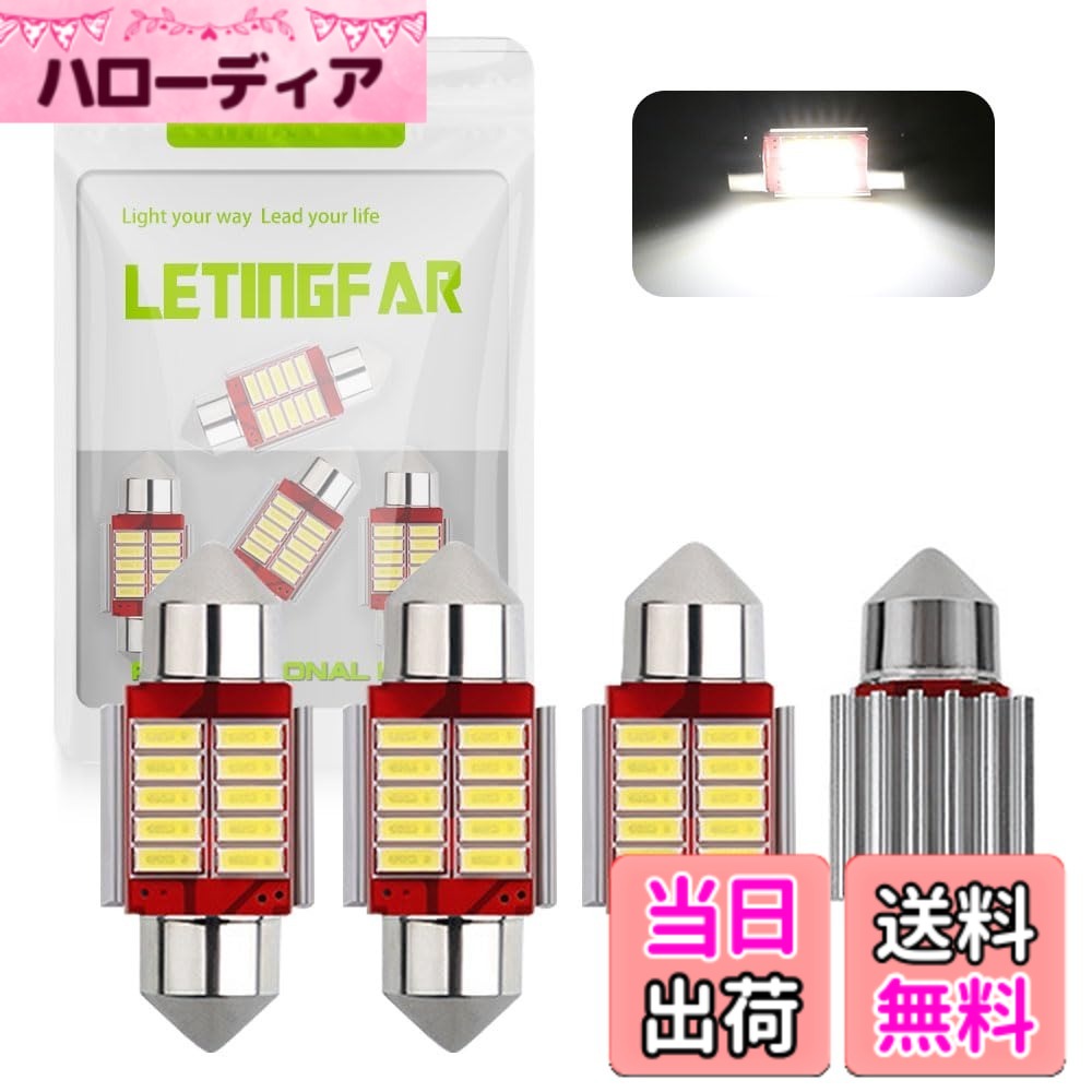 楽天市場】旧車（ルームランプ｜ライト・ランプ）：パーツ<車用品<車