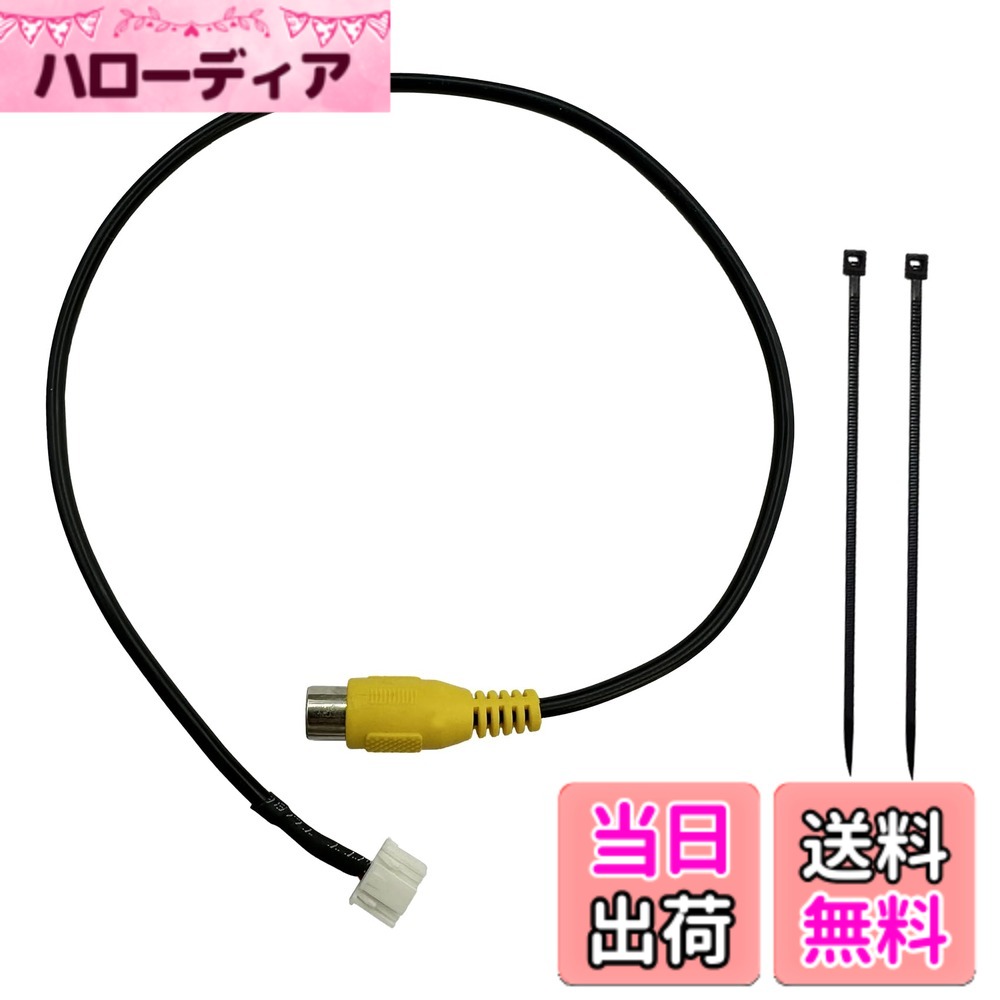 【送料無料】OTORAM互換/交換可能な カロッツェリア 楽ナビ 楽ナビLite Lite サイバーナビ EVナビ パイオニア ナビ 社外 アダプター AVIC zh0099 VH0999バックカメラ 接続 変換 ケーブル リア モニター ハーネス 入力 端子 RCA接続 メス端子 映像出力 モニター RCA バッ