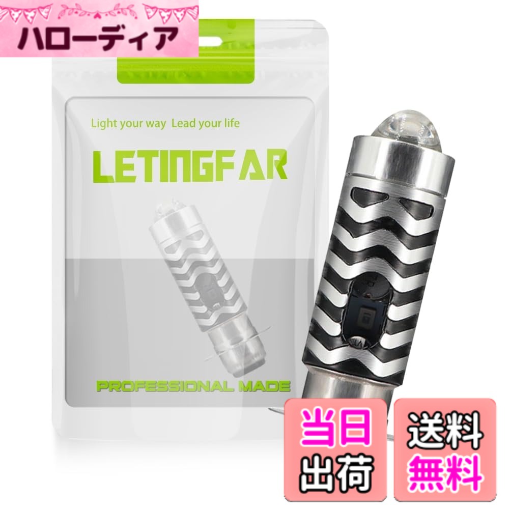 【送料無料】P15D 25-1 バイク用LEDヘッドライト ホワイト イエロー 2色切り替え Hi/Lo切替 超拡散レンズ 二輪車前照灯用 無極性 交流&直流兼用 PH7 led 車検対応 12V-24V車用 純正交換用 二輪車 三輪車 前照灯用 LEDバルブ 1個入り 色：ホワイト