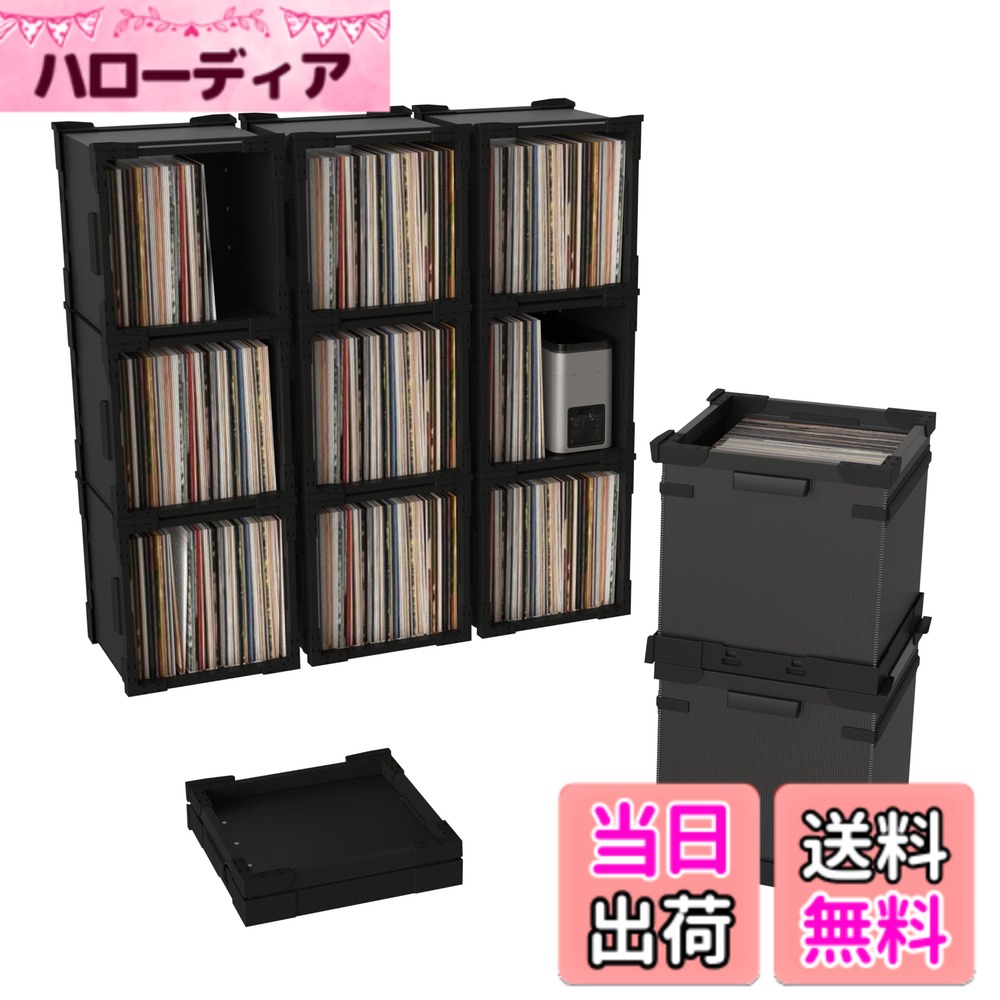 HumminGuru FlexiCube ビニールレコード収納ボックス − 12インチレコード用スタッキング式オーガナイザー、70+枚のLPを収納可能 | モジュラー式ビニール棚と折りたたみ式収納ボックス。耐久性と持ち運びやすさを兼ね備えた省スペース設計 レコード収 色：黒