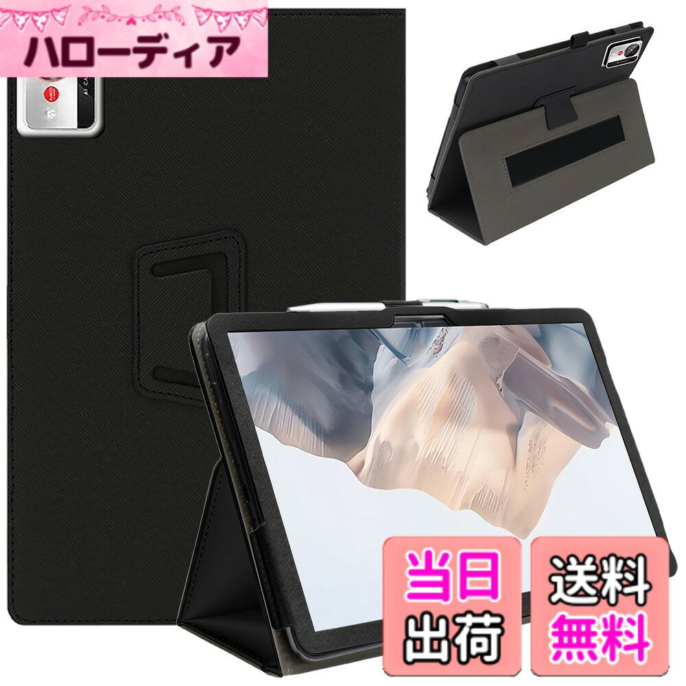 For ZTE nubia Pad Pro ケース 全面保護型カバー 調節可能 落下防止 指紋防止 擦り傷防止 耐衝撃 防水防汚 hellodear-11502989 ハローディア楽天市場店 パッケージ画像