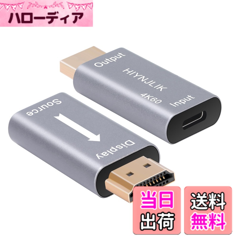 商品情報商品の説明主な仕様 【単方向伝送】この製品を使用する際は、信号伝送の方向に注意してください。 コンバーターのHDMIポートは受信デバイス(ディスプレイデバイス)に接続されています。HDMIポートをノートパソコンに接続しないでください。コンバーターのUSB Cポートは、ノートパソコンと携帯電話を接続するためのType-Cケーブルを接続するために使用されます。ケーブルバージョンはUSB 3.1 Gen2/4.0/Thunderbolt 3/4を使用し、ビデオ伝送機能をサポートする必要があります。【クリスタルクリアな4K高解像度】USB-C to HDMIアダプターは、最大4Kの解像度をサポートし、1080P@144Hz/60Hz、RGB444/YUV444/YUV422/420との下位互換性があります。より大きな画面への拡張/ミラーリングを可能にし、クリスタルクリアな視覚体験を提供します。【幅広い互換性】Thunderbolt 3/4 to HDMIアダプターは、「DP Alt Mode」とThunderbolt 3/4ポートをサポートするすべてのUSB-Cデバイスと互換性があります。MacBook Pro、MacBook Air、iMac/iMac Pro、iPad Air/iPad Pro、M1/M2デバイス、Surface Book、Surface Pro、Chromebook、Dellなどと互換性があります。【プラグアンドプレイ】このUSB-Cメス to HDMIオスアダプターは、ドライバーのインストールなしでプラグアンドプレイで動作します。使用方法：1. USB-Cケーブル（指定されたケーブル範囲内）を使用して、MacBook、iPad、iPhone 15などのデバイスにUSB-Cメスコネクタを接続します。2. HDMIオスコネクタをモニターに接続します（注意：ビデオ/オーディオ伝送には、USB 3.2 gen2x2以上/Thunderbolt 3/4ケーブルを使用してください。ハブ/KVM/ドッキングステーション/スイッチとは一緒に使用しないでください）。【重要事項】お使いのUSB-Cソースデバイスのポートがビデオ伝送またはDP Altモードをサポートしていることを確認してください（通常、ポートの隣にDPロゴが表示されています）。双方向ではなく、USB-Cソース信号からHDMIモニターへの片方向伝送のみをサポートします。 アダプターのUSB-Cメスコネクタに接続する際は、別の対応したビデオ伝送ケーブルを使用し、HDMIオスコネクタをディスプレイデバイスに接続してください（ご不明な点がございましたら、お気軽にお問い合わせください）。