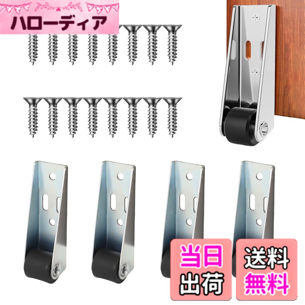 商品情報商品の説明キャスター車輪は高品質の材料で作られ、安定した耐荷重性があり、摩耗しにくく、耐久性がある。 細長いブラケットは、安定した質感と良好な防錆効果を持っています。 家具構造に合わせて底部または側面を選択して取り付けることができる2つの取り付け方法があります。 パレット家具、キャビネット、テーブル、タンス、引き出し、カート、小型機械、物置棚などに広く応用できる。主な仕様 【高品質素材で耐久性抜群】高強度素材使用で最大耐荷重を実現！摩耗に強く、長期間の使用にも耐える耐久性。コンパクトサイズながら、重い家具や収納ボックスの移動もスムーズに行えます。【便利なセット内容】家具用キャスター（4個セット）＋取り付けネジ（合計16本）をお届け！サイズは約6.8x1.6cmとコンパクトで、様々な家具に取り付け可能です。【静音＆床保護設計】高弾性ナイロン製ホイールで滑らかな移動を実現。騒音が少なく、フローリングを傷つけにくい設計。研磨済みエッジで家具や床を保護します。【2WAY取り付け可能】家具の「底面取り付け」と「側面取り付け」の2方式に対応！DIY初心者でも簡単に設置可能。スライドドアや家具のキャスター交換に最適です。【多様な家具に適用可能】キャビネット・テーブル・タンス・カートなど様々な家具に使用可能。庭ドアや大型家具にも安定した支持力を発揮します。