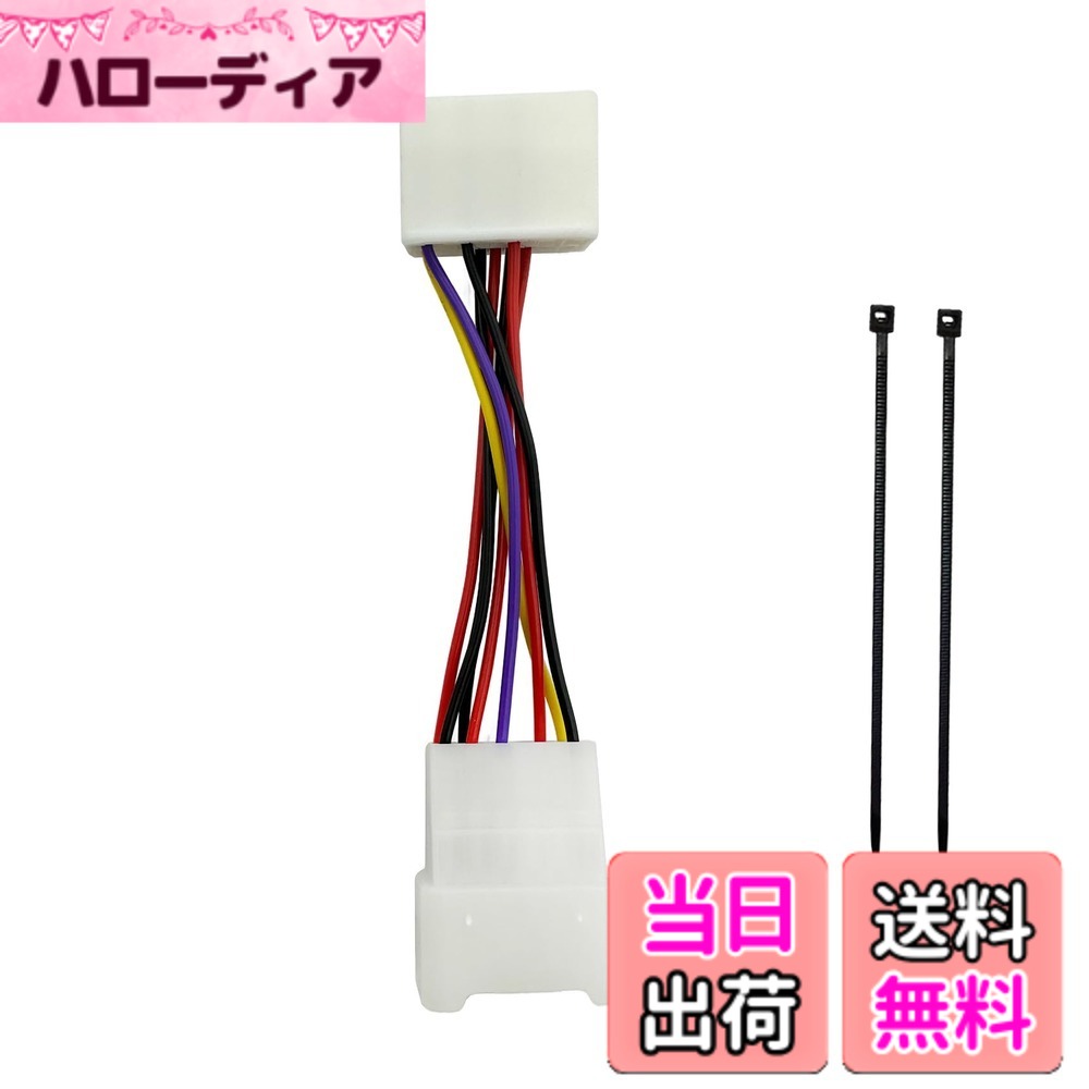 商品情報商品の説明【セット内容】：変換ハーネス x1 ケーブルタイ x 2 【適合車種】： 旧式10ピンオーディオ対応｜2スピーカー車専用ケーブル デュトロ・ダイナ等の新型18ピンラジオを、旧式10ピン車両に簡単接続！2スピーカー仕様車専用変換ハーネス ご購入前の重要確認事項 ※本品は車両の年式・仕様によってコネクター（カプラー）形状が異なる場合がございます → 必ずご自身の車両の10ピンコネクターと、装着予定の18ピンオーディオの形状を実物でご確認ください主な仕様 【セット内容】：変換ハーネス x1 ケーブルタイ x 2br【適合車種】： 旧式10ピンオーディオ対応｜2スピーカー車専用ケーブル