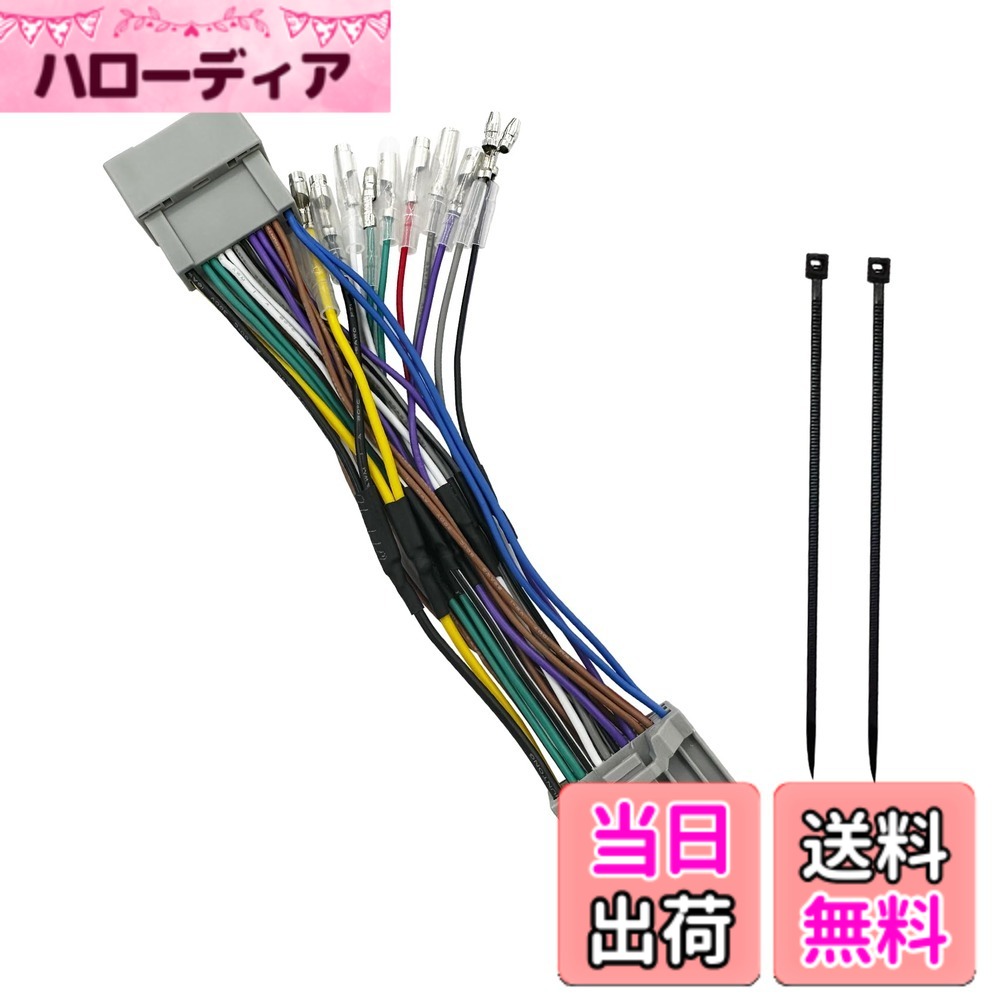 商品情報商品の説明【セット内容】：スピーカー出力取出しハーネス【24P】 ケーブルタイ x 2 取扱説明書x1 【適合車種】：OTORAM 互換スズキ用24ピン スズキ車両の純正オーディオシステムから、スピーカー出力信号を簡単に取り出せる接続用ハーネスです。 主な特長: 即挿即用: 既存の純正ハーネスに割り込むだけの簡単設計。配線の加工・切断は不要。 純正保護: 純正配線・コネクタへのダメージを防止。 信号分配: 増設スピーカーへの接続と同時に、純正スピーカーの出音もそのまま維持。主な仕様 【セット内容】：スピーカー出力取出しハーネス【24P】 ケーブルタイ x 2 取扱説明書x1br【適合車種】：OTORAM 互換スズキ用24ピンスズキ車両の純正オーディオシステムから、スピーカー出力信号を簡単に取り出せる接続用ハーネスです。