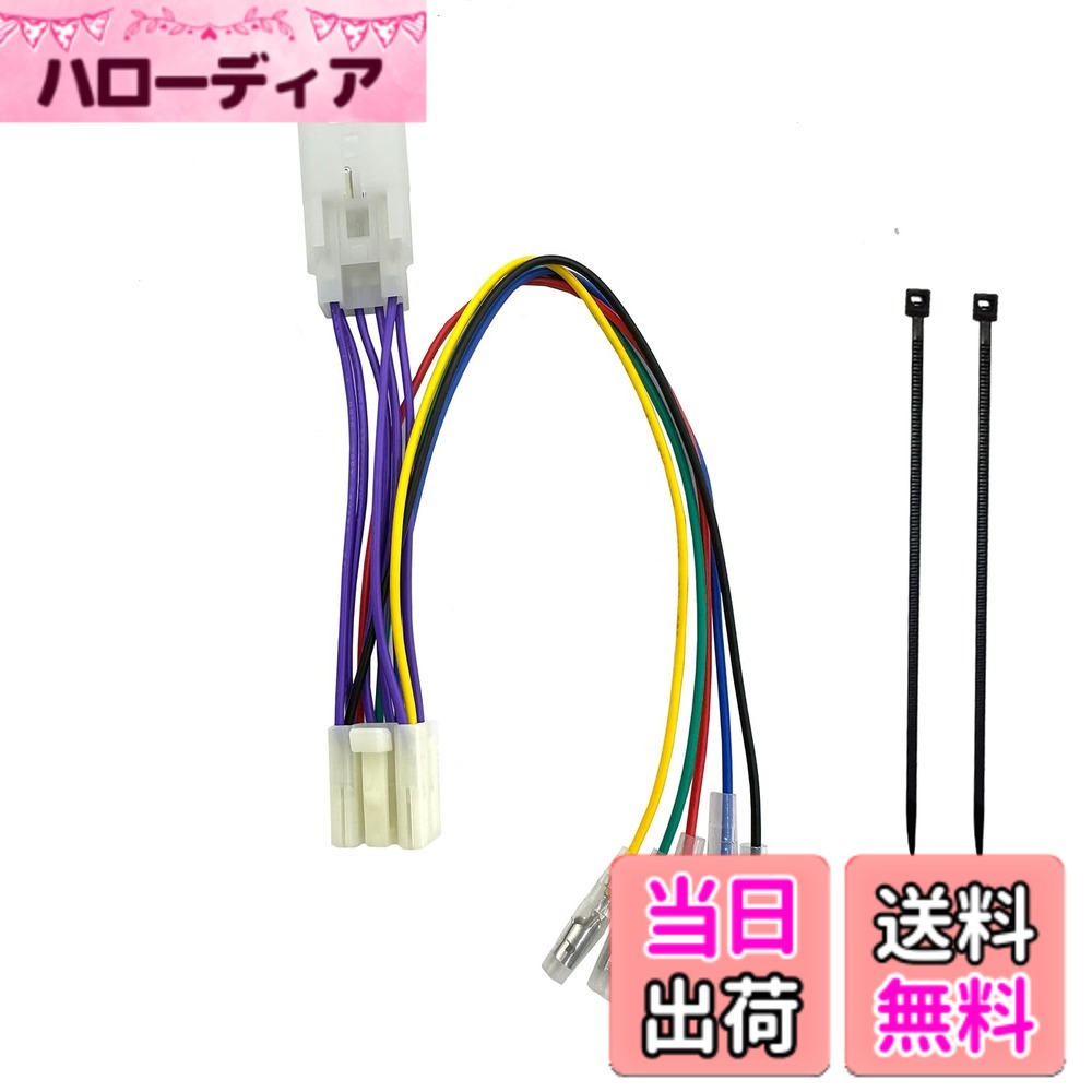 【送料無料】OTORAM互換 トヨタ/ダイハツ 6Pテールランプ電源ハーネス 70系対応｜ヴォクシー/ノア/タント/ムーヴ他 直プラグイン取付