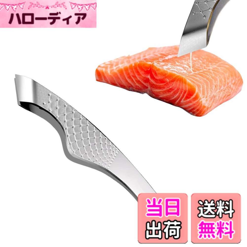 商品情報商品の説明主な仕様 【吊るし穴でスッキり収納】壁やフックに吊るせるデザインで、キッチンがすっきり整理整頓。必要な時すぐに手に取れて便利です。【プロ仕様の高耐久ステンレス】厚み1.8mmの高品質ステンレスを採用。熱処理で硬度を上げているため、長期間使用しても変形しません。【握りやすく滑らないグリップ】手になじむ曲線と滑り止め加工で、力を込めても安定して握れます。調理中のストレスを軽減します。【広い接触面で確実にキャッチ】1.8cmの大きなベベル先端が細かい骨や髪の毛までしっかり挟み込み。面倒な骨取り作業が楽になります。【食洗機対応でお手入れ簡単】さびにくいステンレス製なので、使用後は食洗機でらくらく除菌。いつでも清潔に保てます。