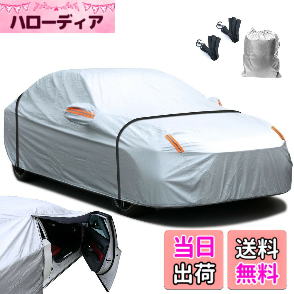 【送料無料】車 カバー 裏起毛 色：シルバー、サイズ：自動車3XL:490x190x150cm