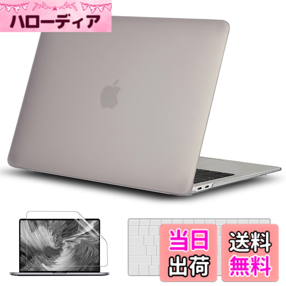 GVTECH Macbook Case 色：マットグレー、サイズ：Mac Pro 13 (2016-2024)(A2338/A2289/A2251/A2159)