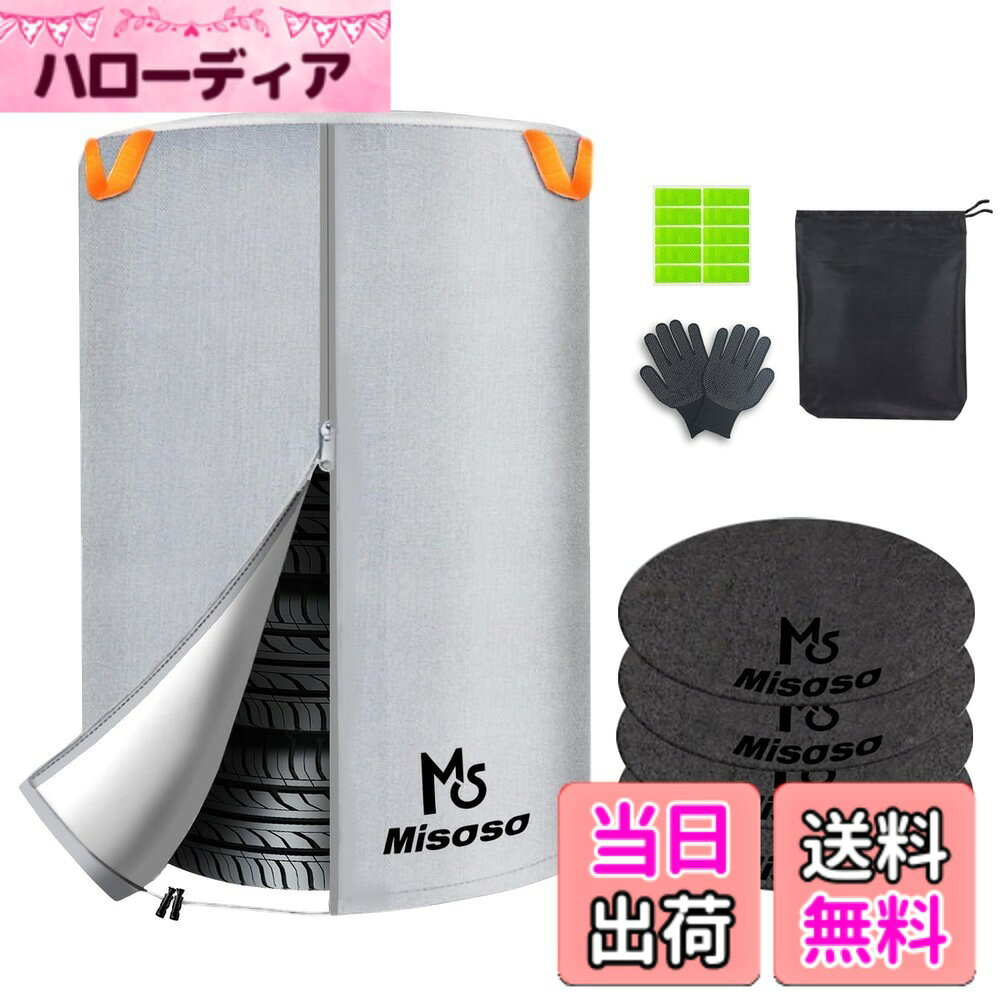 【送料無料】Misoso タイヤカバー 屋外 厚手420D フェルトパッド4枚付き タイヤ収...