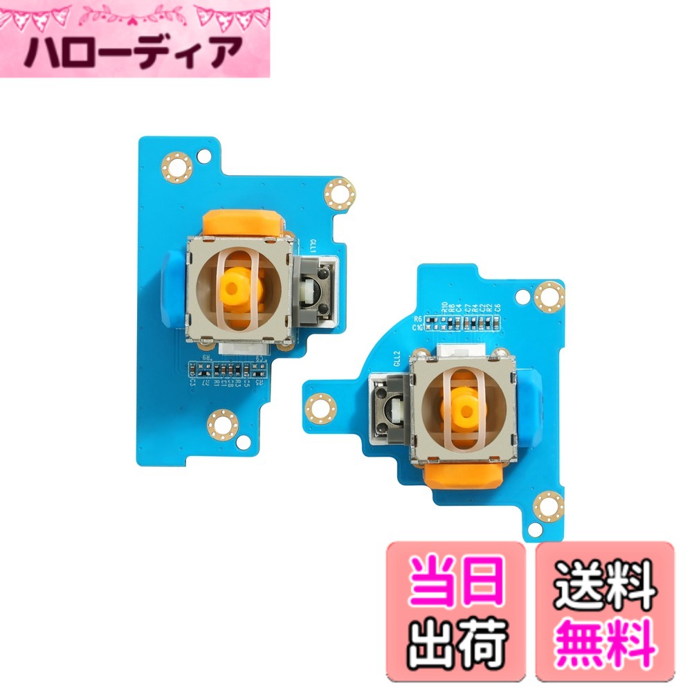 商品情報商品の説明主な仕様 本製品はROG公式認定の互換性を獲得しており、ROG Xbox Ally (X)本体への取り付け時に自動認識されます。完全な安全性と信頼性を備えた設計で、ゲーム体験を格段に向上させる安定動作を実現します。プラグインするだけで最適なパフォーマンスを発揮します。修理作業を行う前に、本体の損傷リスクを避けるため、必ず機器を起動し、バッテリー残量を10％以下まで放電してください。通電状態のリチウムイオン電池に誤って穴を開けてしまうと、非常に危険ですのでご注意ください。交換作業中は、スティック以外の部品へ触れないようにし、必ず ESD（静電気放電）対策を行ったうえで作業を進めてください。取付後は速やかに校正を実施：Armoury Crate→設定→校正から、左右のジョイスティックを選択し、画面の指示に従って調整を行います）物理構造の特性上、GuliKit電磁スティックのセンタリング精度は±2°以内です。そのため、デッドゾーンをゼロ設定にした場合、スティックを離しても表示上の値が必ずしも0.0に戻らないことがありますが、これは正常な挙動です。ゲームプレイには影響ありませんので、安心してお使いください。