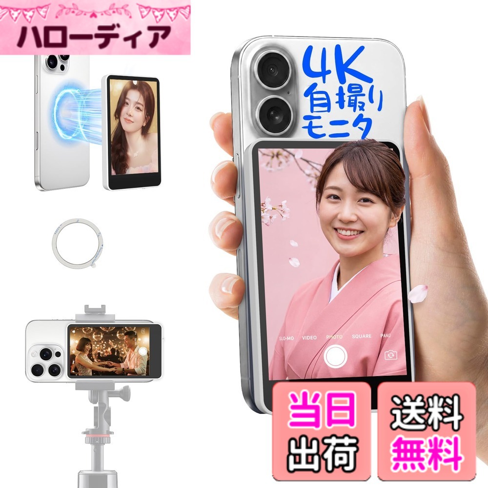 【送料無料】Rollei スマホ自撮り iPhone/Android対応 外カメラ自撮りモニター 背面セルフィー 5.8G-Wifi接続 1080P/4K録画対応 内蔵スピーカー 音量/明るさ調整 最大50メートル 色：ホワイト、サイズ：M4自撮りモニター