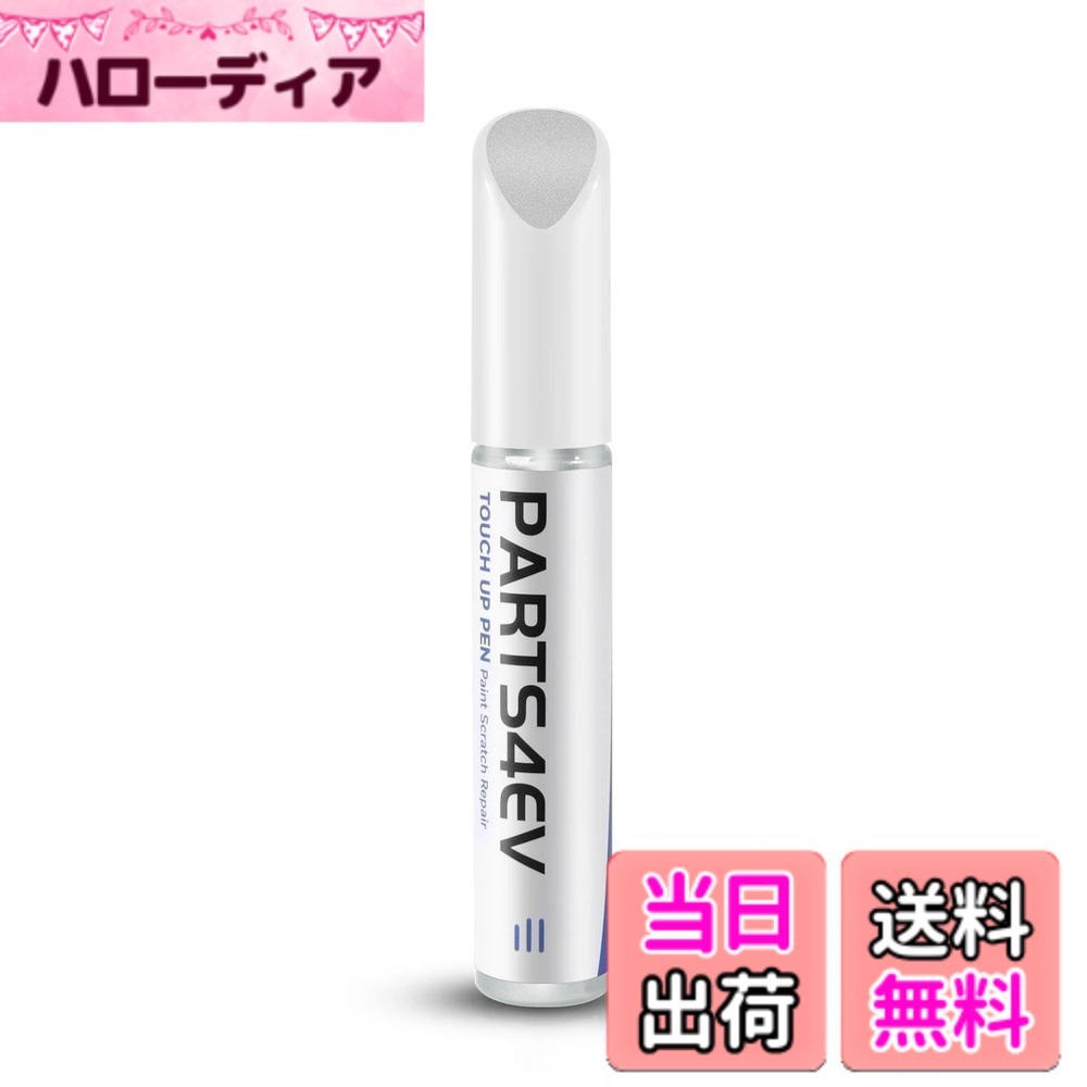商品情報商品の説明主な仕様 【キズ修復】本品はすべての三菱自動車に使用できる塗装補修材で、さまざまな塗装損傷やキズを修復し、愛車をかつての輝きによみがえらせます。精密な色合いにより、既存の塗装にシームレスに融合し、完璧な修復効果をもたらします。【精密配色】その汎用性により、アウトランダー/ランサー/パジェロ/RVR/エクリプスなど、すべての三菱モデルに対応し、多様な塗装補修ニーズを満たします。【高品質&耐久性】高品質のメタリック塗装は高い耐久性を誇り、高温から低温まであらゆる気候条件に耐えます。【簡単操作】精密設計の専用ブラシで、広い面積も均一にカバーできます。 カンタン3ステップ:(1) 表面を清掃 → (2) 使用前に10秒振る → (3) ブラシで塗料を均一に塗布 初心者でも簡単に、プロのような仕上がりを実現できます。【カスタマーサポート】ご使用前に、お車のカラーコードをご確認ください。ご使用に関してご質問やご不明点がございましたら、お気軽にお問い合わせください。専門スタッフが24時間以内にご連絡し、個別のソリューションをご提供いたします。