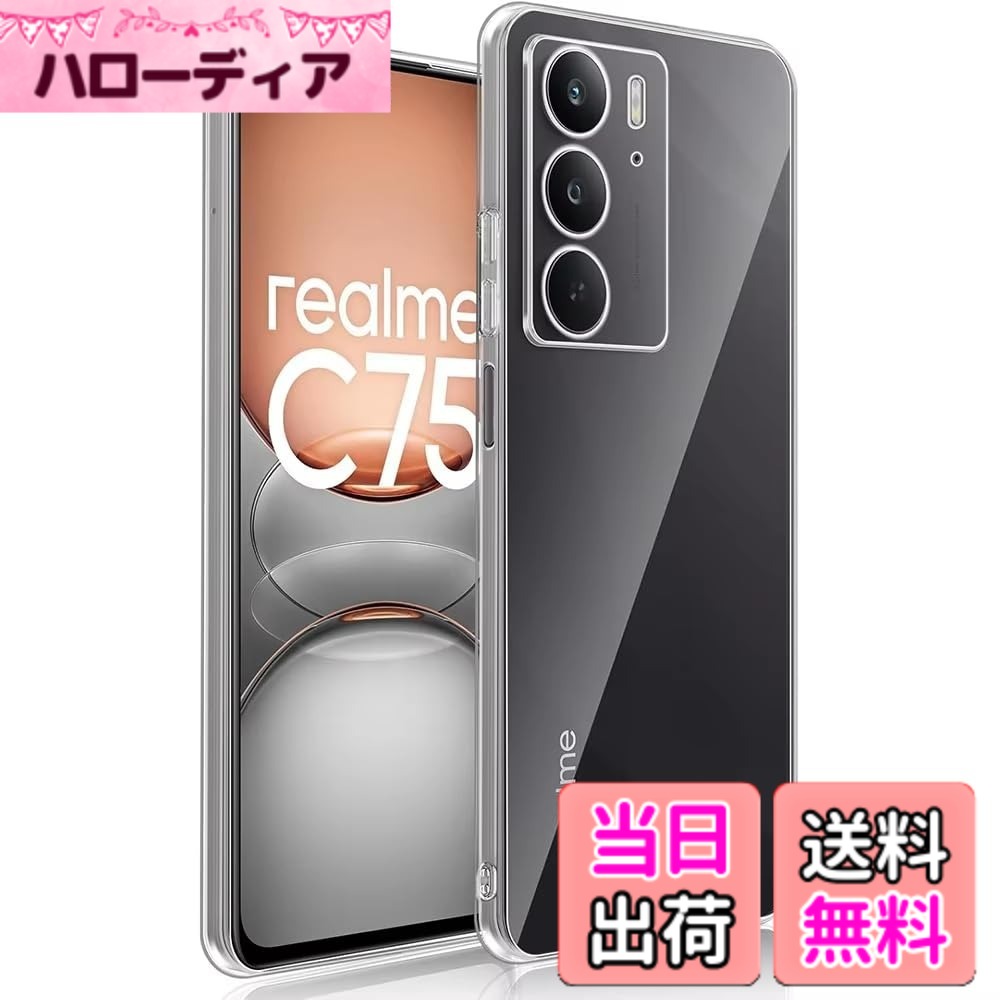 商品情報商品の説明主な仕様 【対応機種】realme C75用のケースは、携帯電話を完璧に見せるようにデザインされており、携帯電話の美しさとデザインを堪能することができます【高品質素材】高品質のTPU、手触りが一番、外観おしゃれ。で放熱性や耐衝撃性がよいし、すり傷防止や防塵に優れています。【耐衝撃性 キズ防止】擦り傷や落下衝撃からしっかりと保護する、高品質な透明スマートフォンケース。大切な携帯を守ります。 【サイズピタリフィット感も満点】端末本体にぴったりフィットしており変な隙間や浮きはありません【滑り止め、引っかき傷に強い】-- 滑らかで柔らかなマットTPUは滑りにくく、引っかき傷に強く、取り付けと取り外しが簡単で、ボタンの操作が簡単です【ピッタリ着装】(電源ボタン、音量ボタン、カメラ、ポート等)。流暢な外形でキーの使用に便利です。