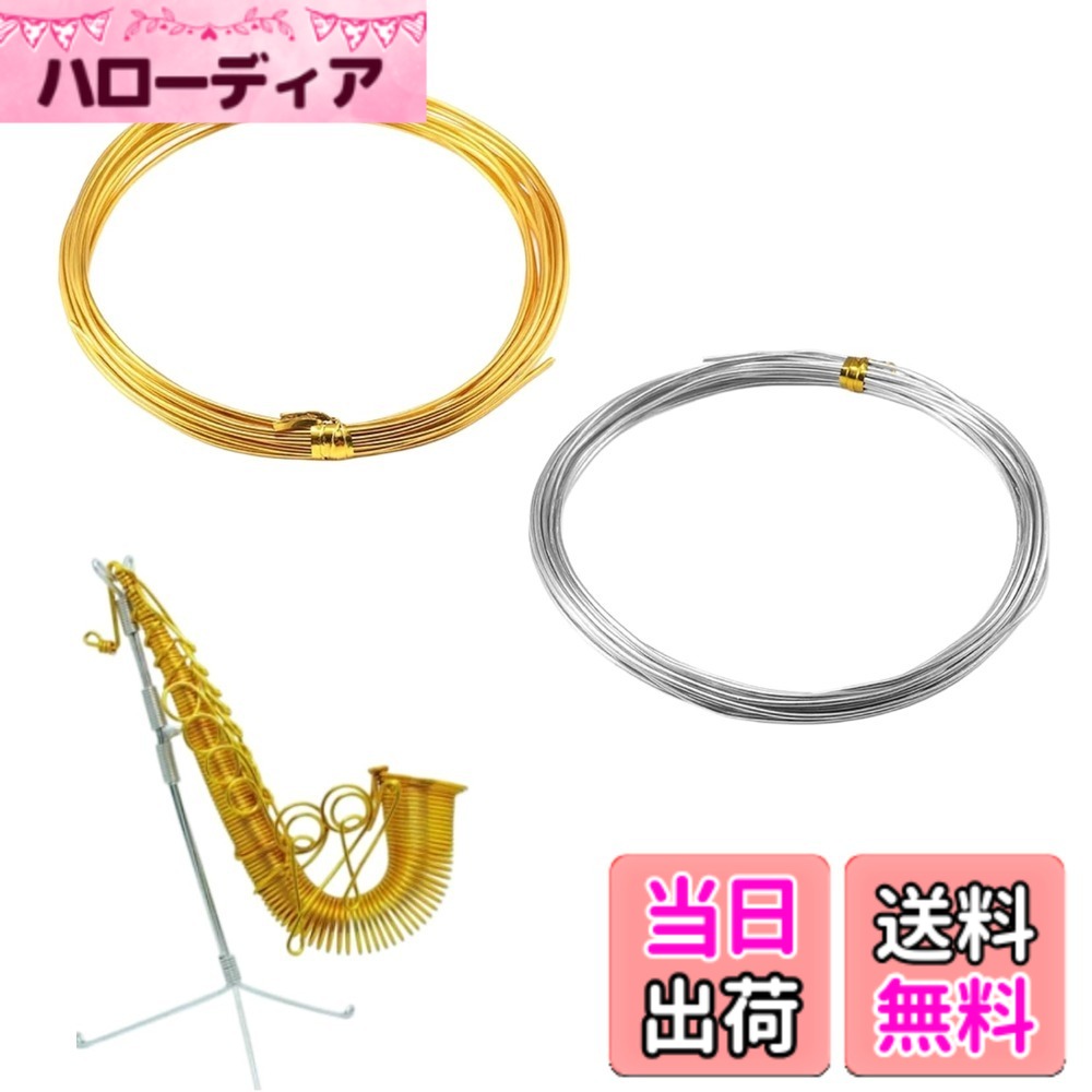 盆栽用のアルミ線｜1mm・2個セット