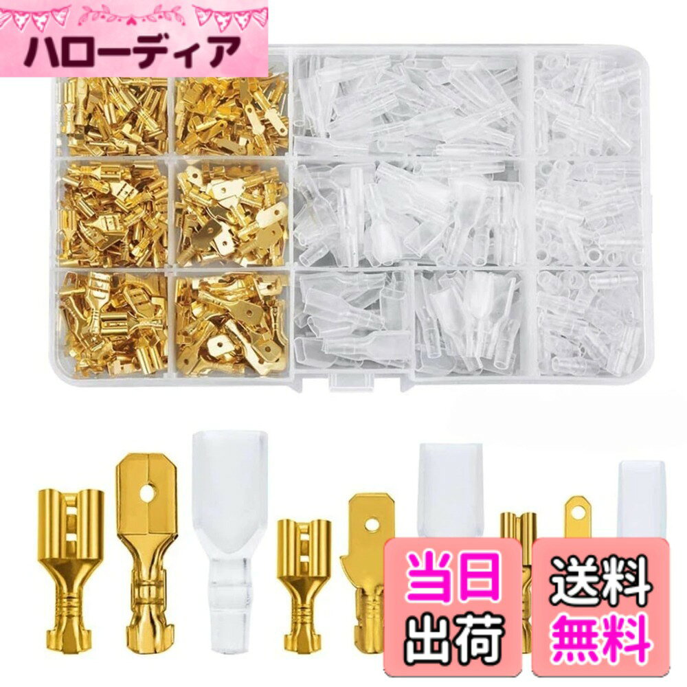 【送料無料】ギボシ端子セット 270個セット 平型端子セット ゴールド 収納ケース付き スプライス 絶縁カバー付き 配線コネクタ 汎用タイプ 接続 圧着 コネクター 自動車 バイク スピーカー 車載修理 [並行輸入品]