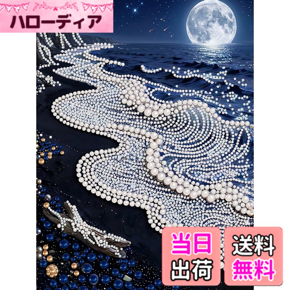 ★専用★パールビーズアートキット 気球と鳩　25cm X35cm 楽天市場】パールビーズ（コレクション｜ホビー）の通販