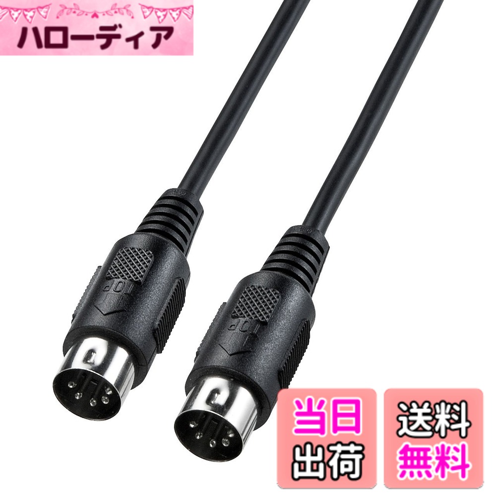 【送料無料】サンワサプライ MIDIケーブル ブラック 色：ブラック、サイズ：3.6m