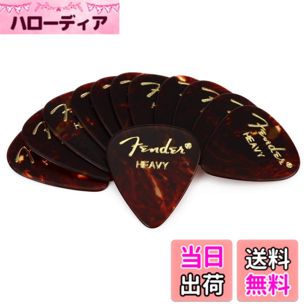 【送料無料】Fender ピック351 SHAPE CLASSIC PICKS 色：クラシックシェル、サイズ...