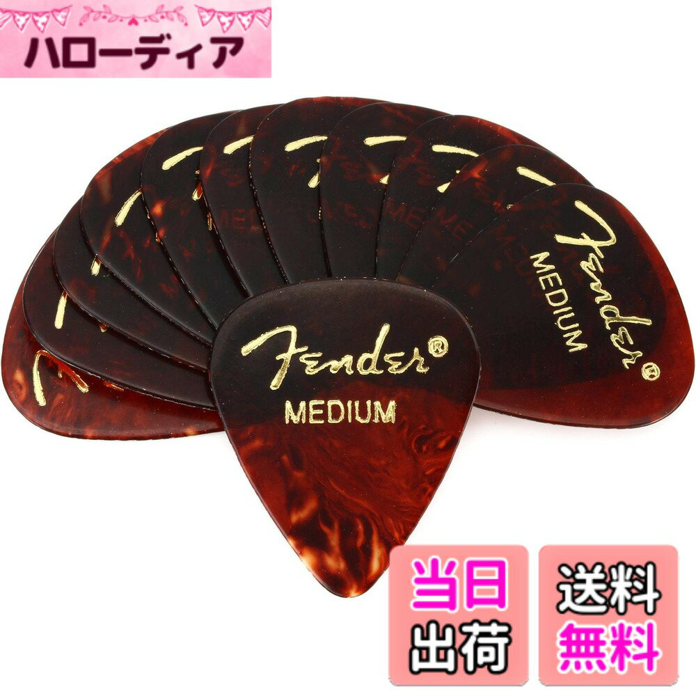 【送料無料】Fender ピック351 SHAPE CLASSIC PICKS 色：クラシックシェル サイズ：12枚入り