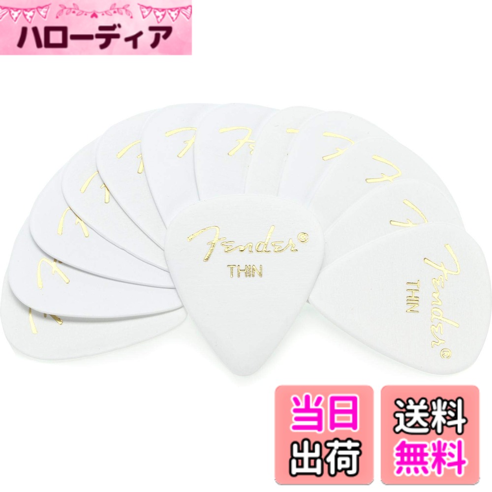 【送料無料】Fender ピック351 SHAPE CLASSIC PICKS 色：ホワイト、サイズ：12枚入