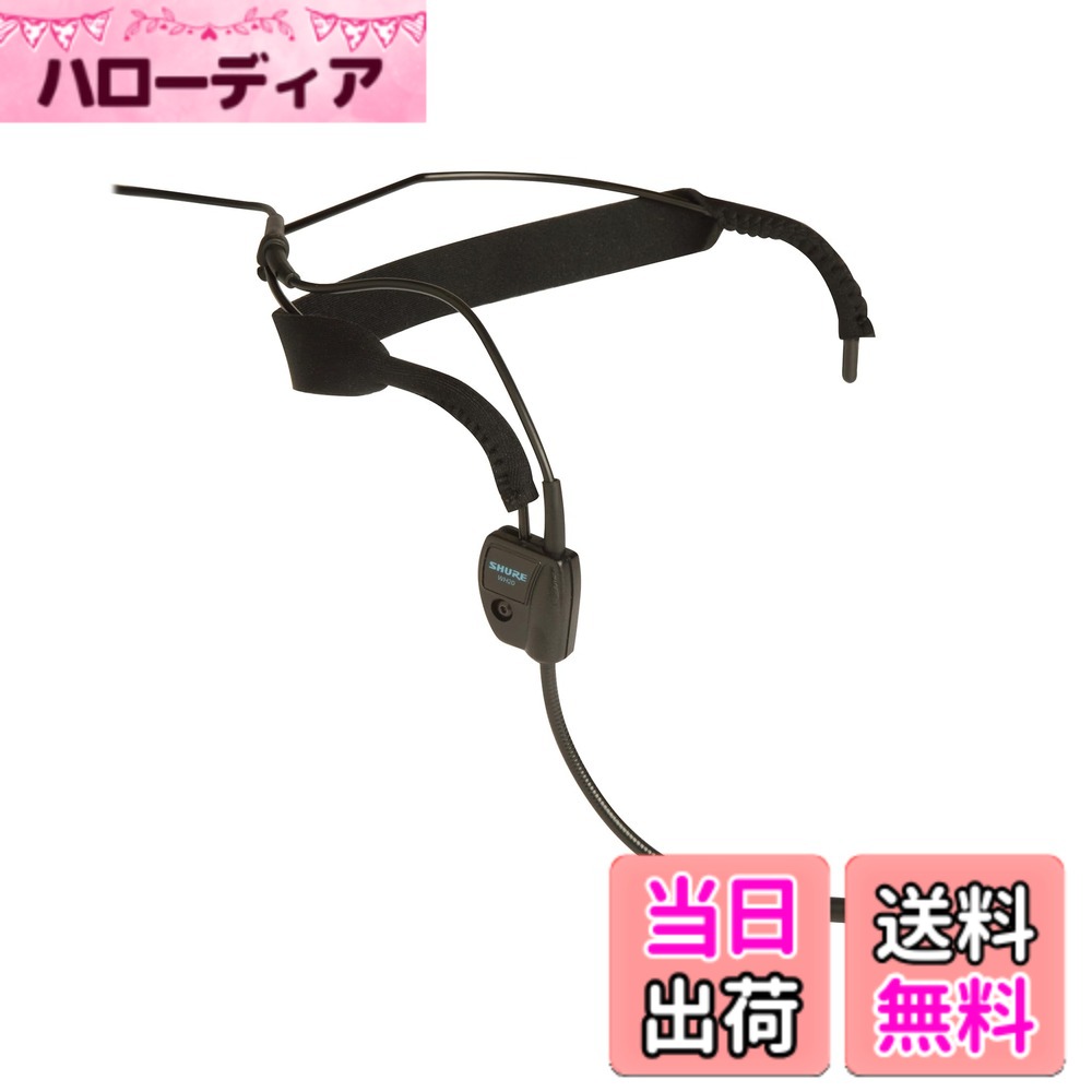 【送料無料】【国内正規品】SHURE カーディオイド ヘッドウォーン コンデンサー マイクロホン WH20 色：ブラック//シアープレジャー