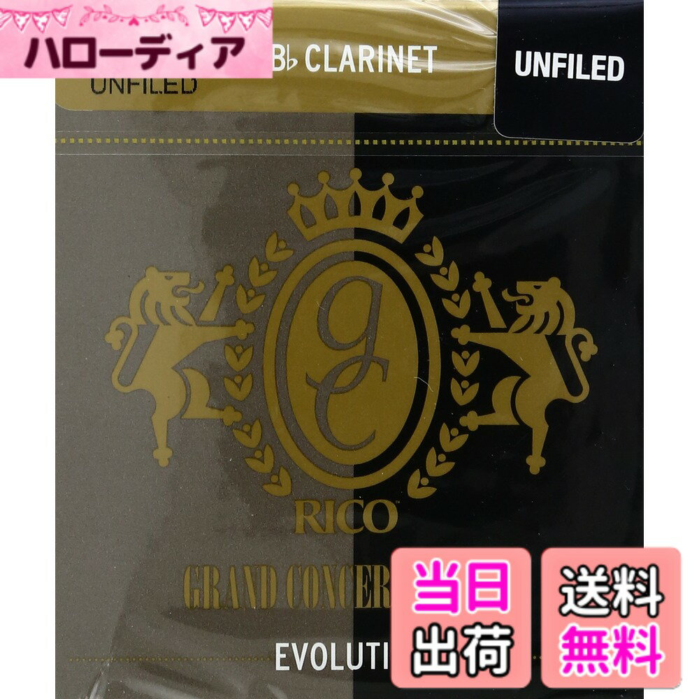 乐天商城 - 【送料無料】D'Addario WoodWinds ダダリオ リード Bbクラリネット用 GRAND CONCERT SELECT EVOLUTION UNFILED RGEBCL 【国内正規品】 サイズ：硬さ:4.0