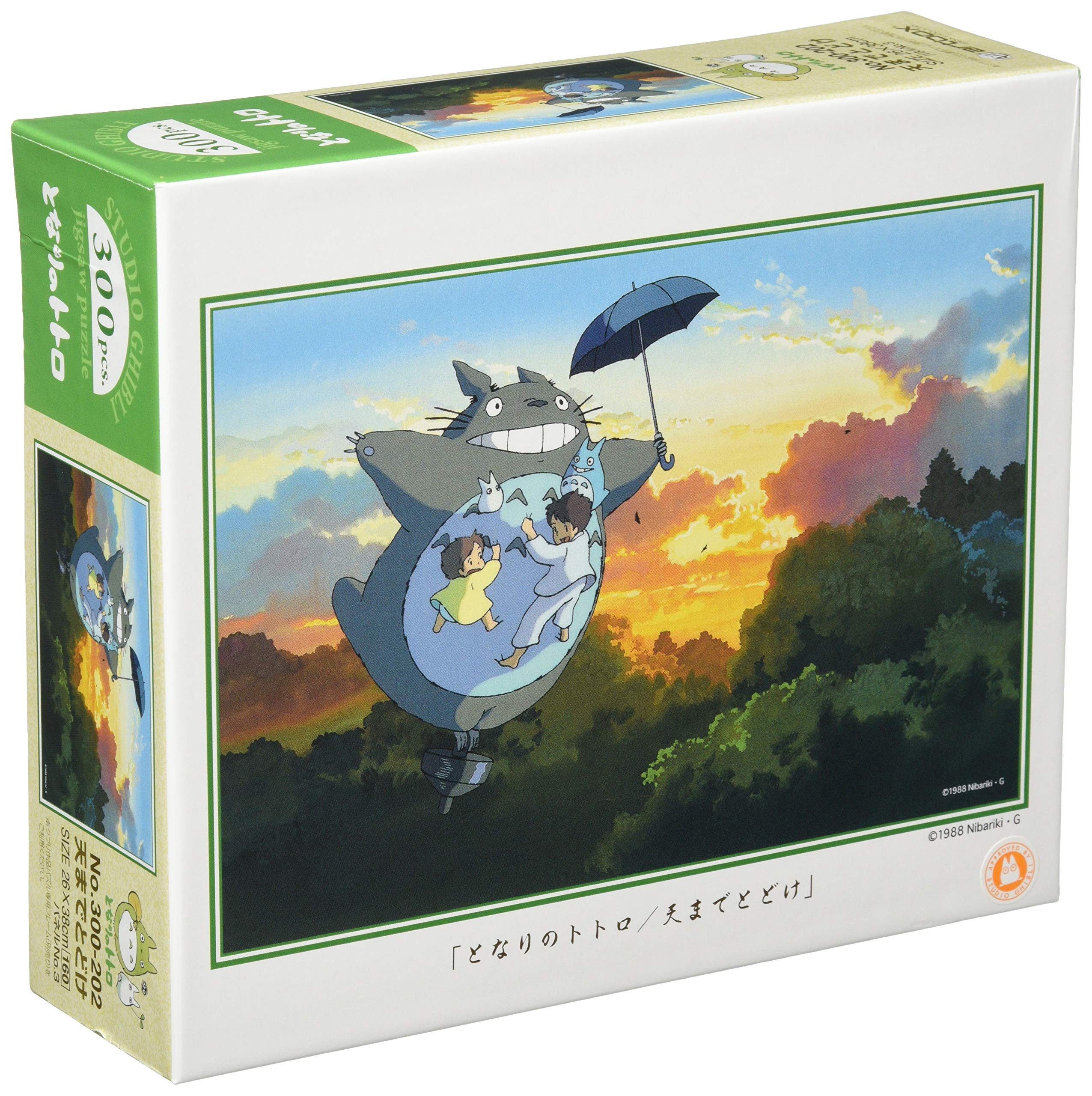 【送料無料】エンスカイ(ENSKY) ジブリ 26x38cm ジグソーパズル 300ピース JIGS ...