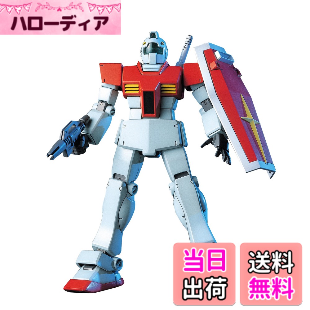【送料無料】HGUC 1/144 RGM-79 ジム (機動戦士ガンダム) 色分け済みプラモデル 色：ブラック、サイズ：ワンサイズ
