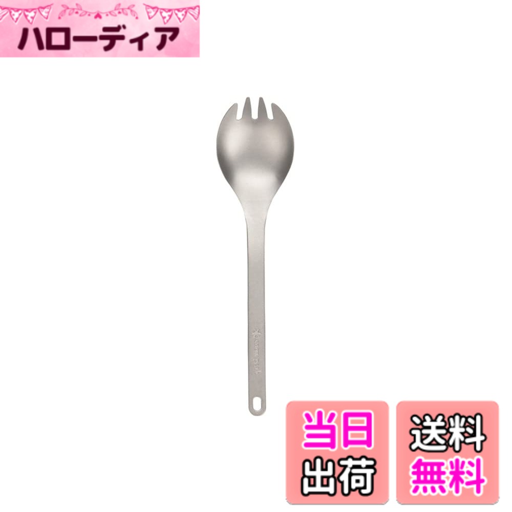 樂天商城 - 【送料無料】スノーピーク(snow peak) オールステン 食器 色：シルバー、サイズ：FF