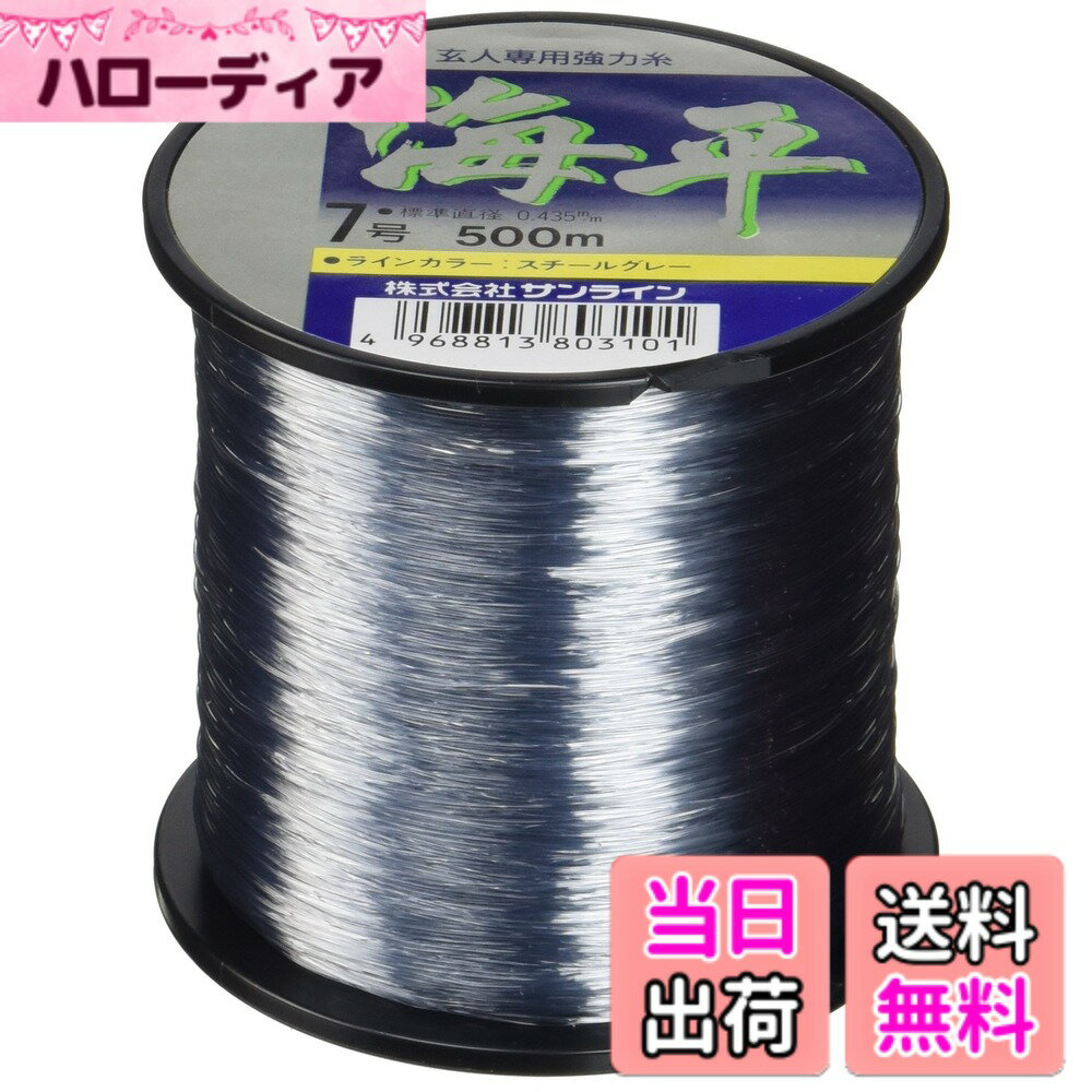 Rakuten - 【送料無料】サンライン(SUNLINE) ナイロンライン 海平 500m 0.8号 スチールグレー 色：グレー、サイズ：500m
