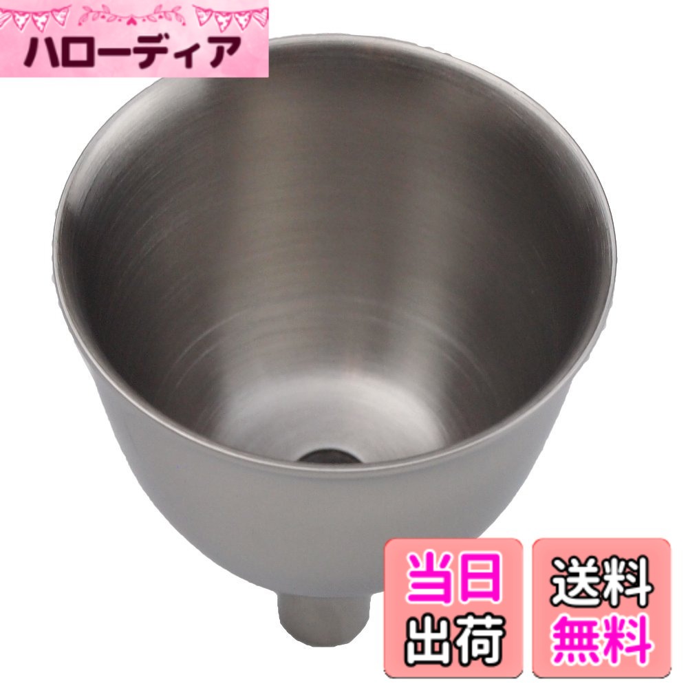 【送料無料】キャプテンスタッグ ジョウゴ 18-8ステンレス製フラスコ用ロートM-7341 色：シル ...