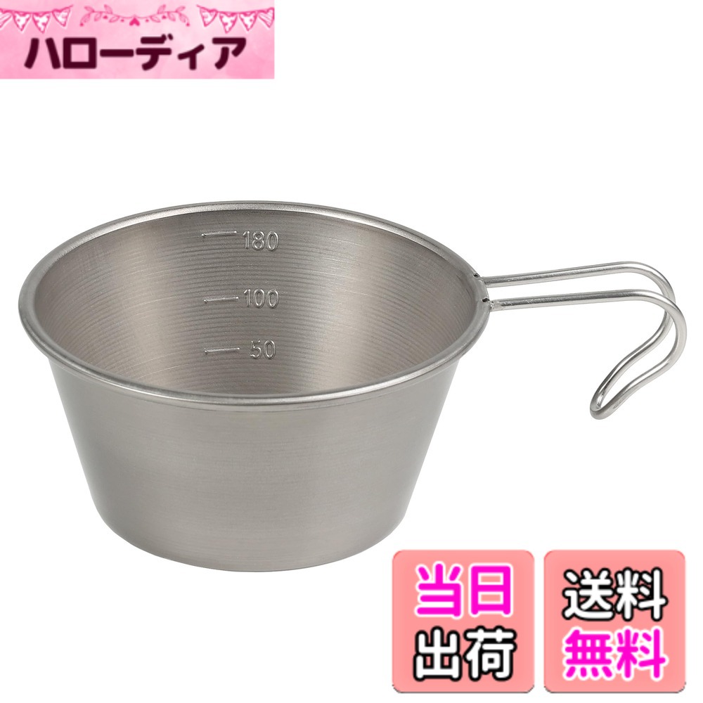 【送料無料】キャプテンスタッグ(CAPTAIN STAG) チタン製シェラスタッキングカップ...
