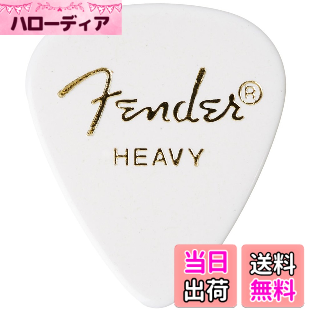 【送料無料】Fender ピック351 SHAPE CLASSIC PICKS 色：ホワイト、サイズ：144枚入り