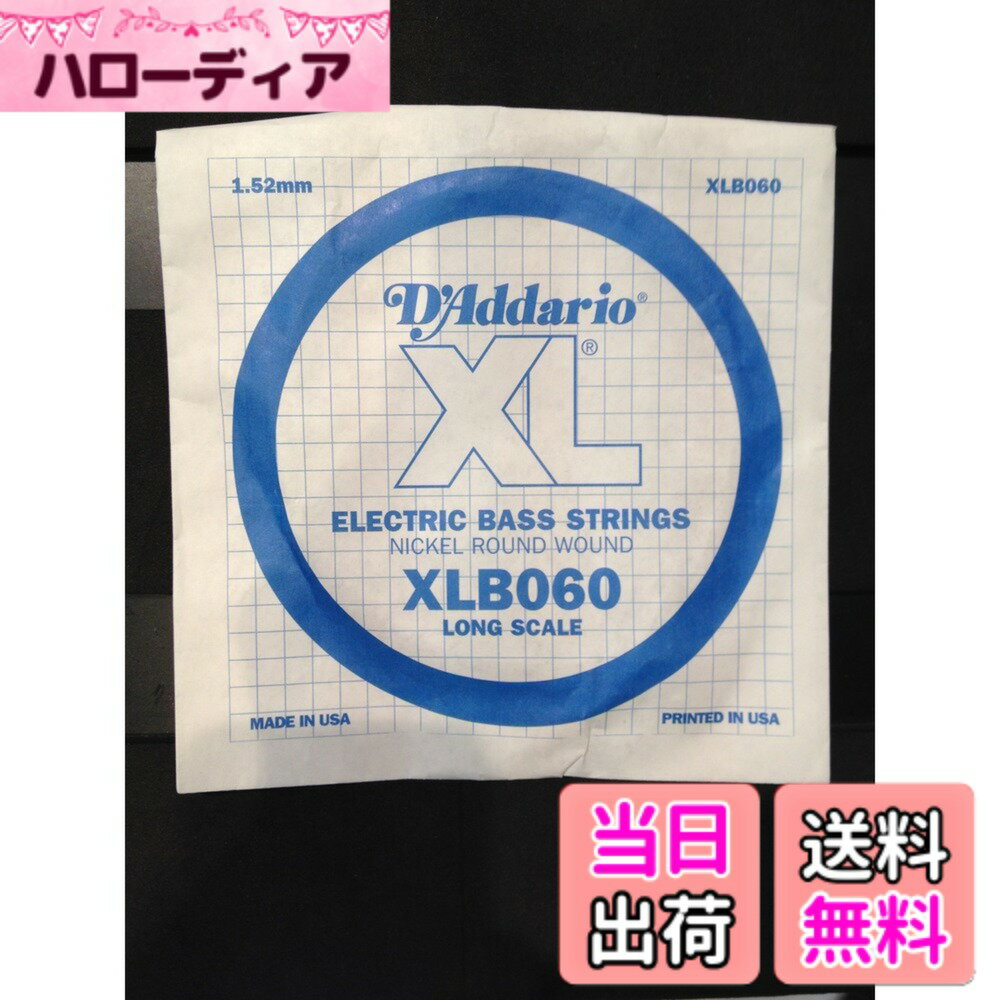 商品情報商品の説明商品紹介 世界中のミュージシャンからの圧倒的な支持を誇るD’Addario(ダダリオ)弦のバラ弦 XL Nickel Wound ゲージ：.060 XLB060 ※こちらの商品はバラ弦1本のみです こちらの商品は日本国内代理店商品となります。 並行輸入品に関しては、代理店を受けることが出来ませんのでお気を付け下さい。 ご注意（免責）＞必ずお読みください ※生産ロットによりパッケージデザインが画像と異なる場合がございますが、商品の品質は同じものとなります。主な仕様 世界中のミュージシャンからの圧倒的な支持を誇るD’Addario(ダダリオ)弦のバラ弦brXL Nickel Woundbrゲージ：.060 XLB060br※こちらの商品はバラ弦1本のみですこちらの商品は日本国内代理店商品となります。並行輸入品に関しては、代理店を受けることが出来ませんのでお気を付け下さい。