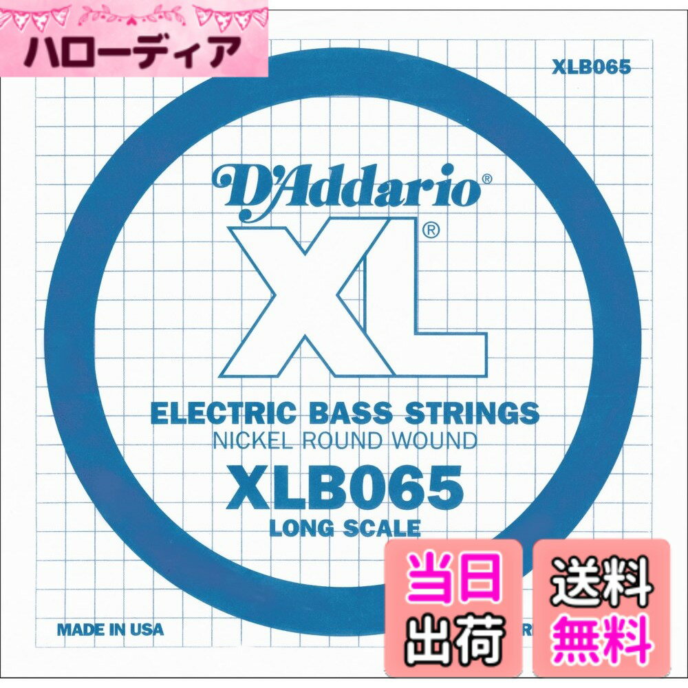 Bass - 【送料無料】D'Addario ダダリオ ベース用バラ弦 ニッケル 【国内正規品】 サイズ：.065/Long