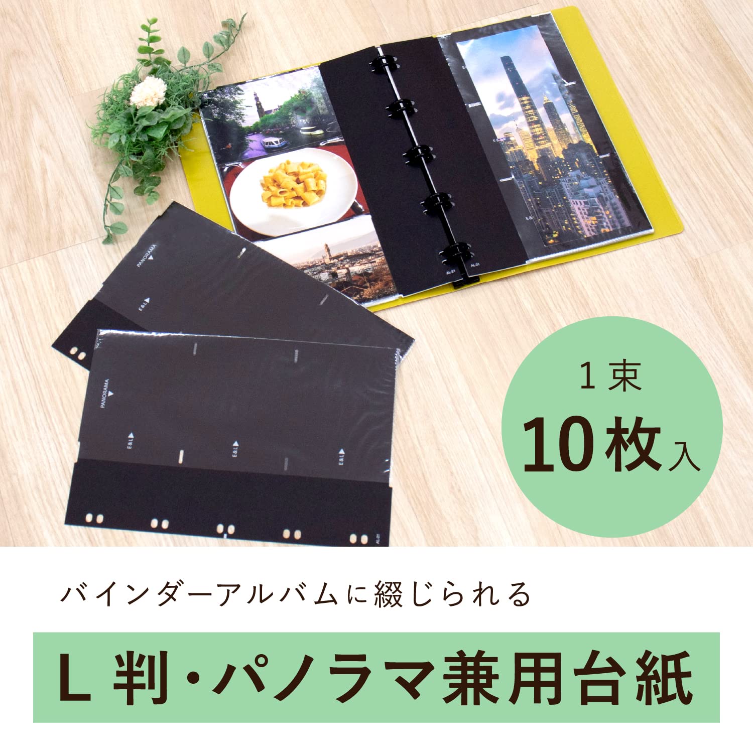 【送料無料】SEKISEI スペアアルバム台紙 フリー ハーパーハウス 色：ブラック、サイズ：ワンサイズ hellodear-10668338 ハローディア楽天市場店 サンプル画像2