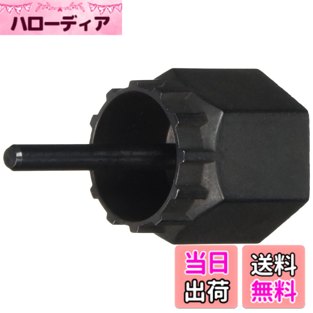 Maintenance Goods - 【送料無料】シマノ TL-LR15 ロックリング締付け工具 USP-18341 色：ブラック、サイズ：One Size